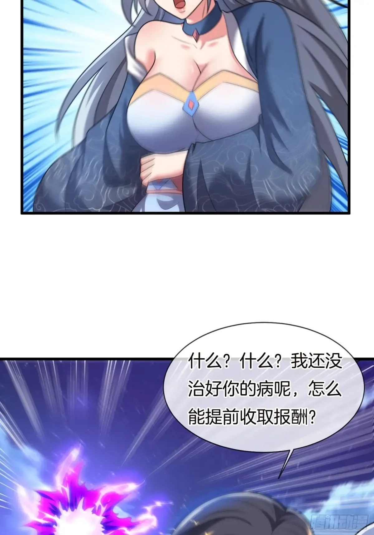 第91话 出卖色相29