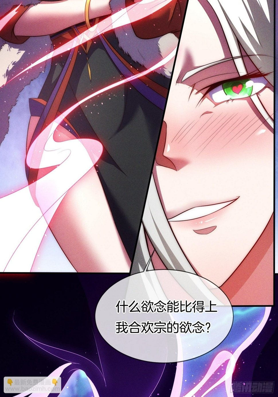 第4话 女皇的欲念56