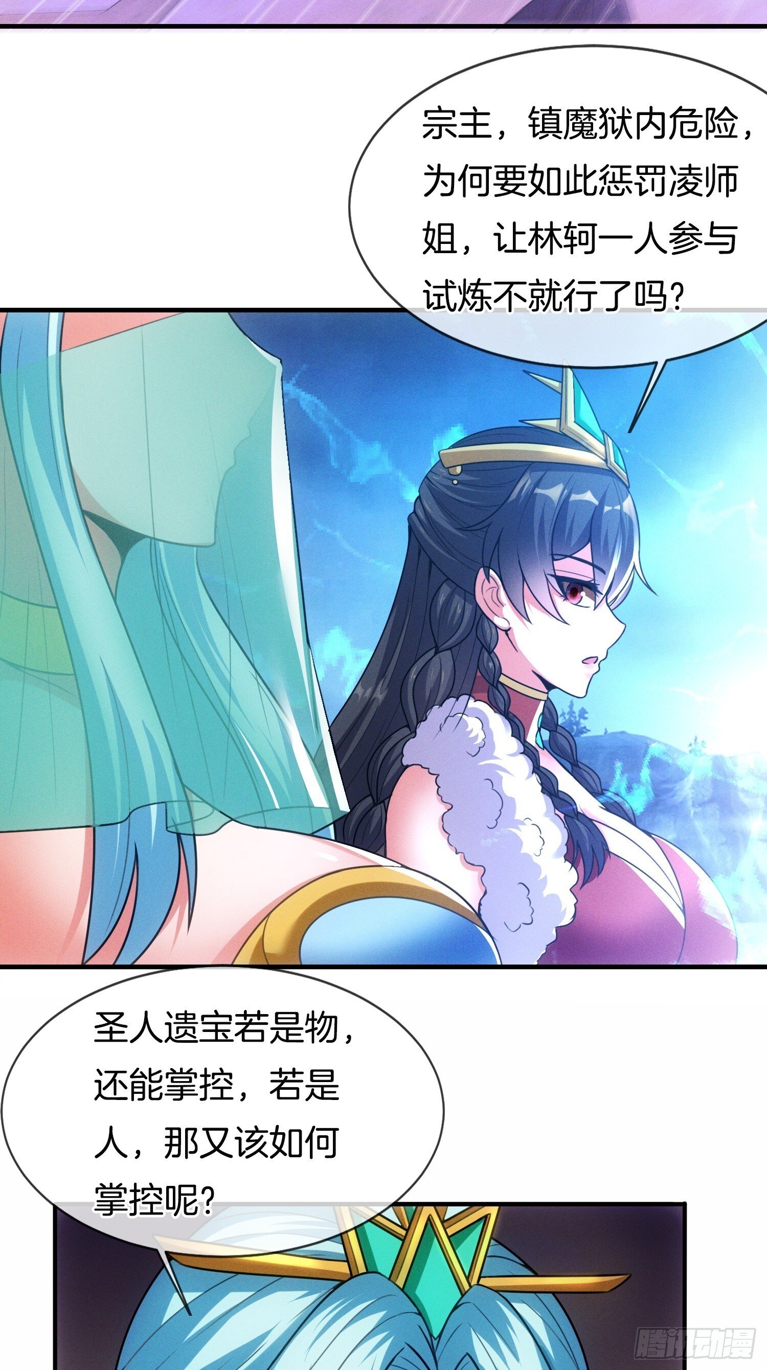 第44话 患难见真情46