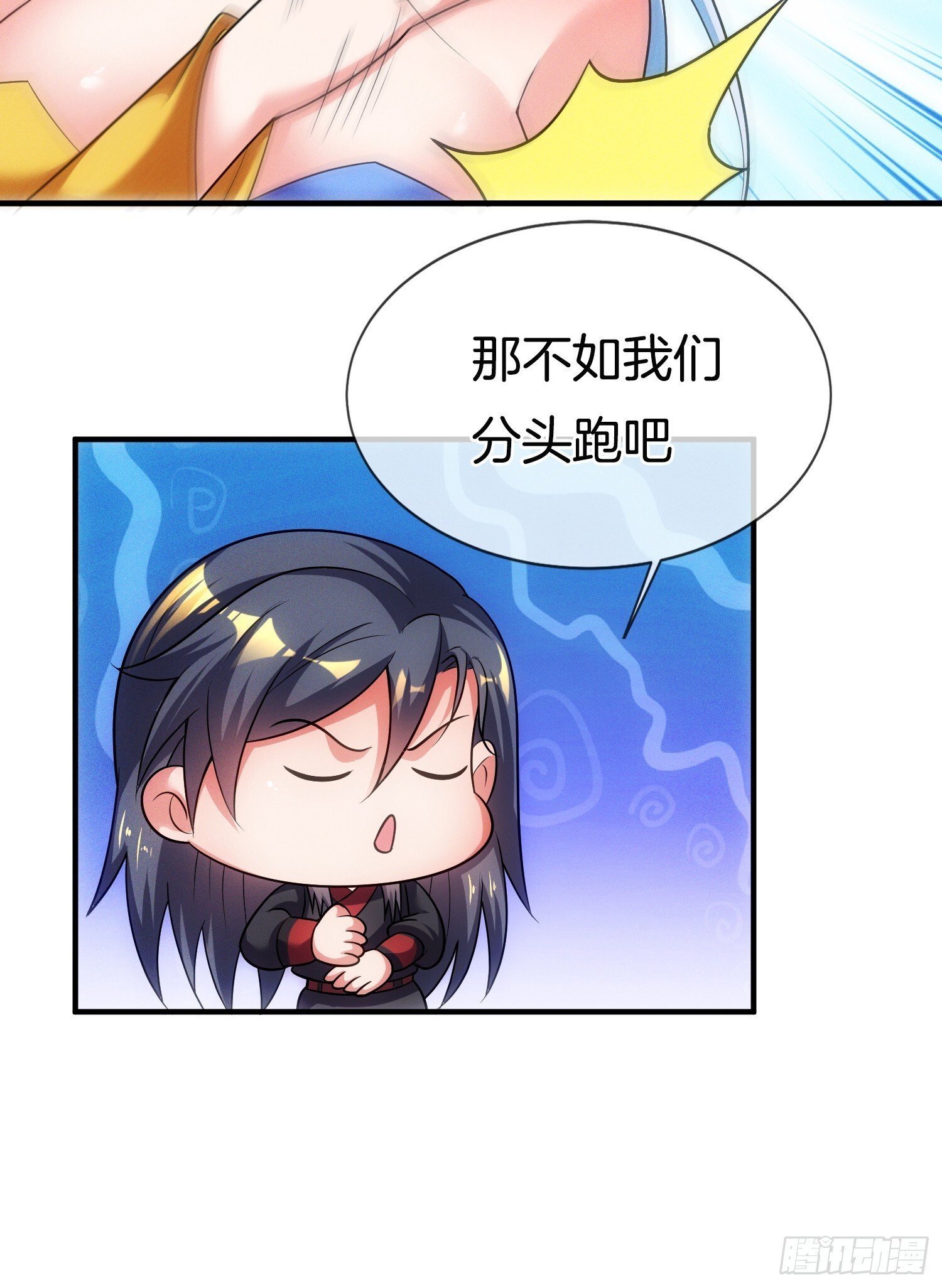 第44话 患难见真情33