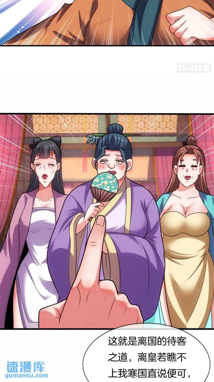 第53话 求亲5