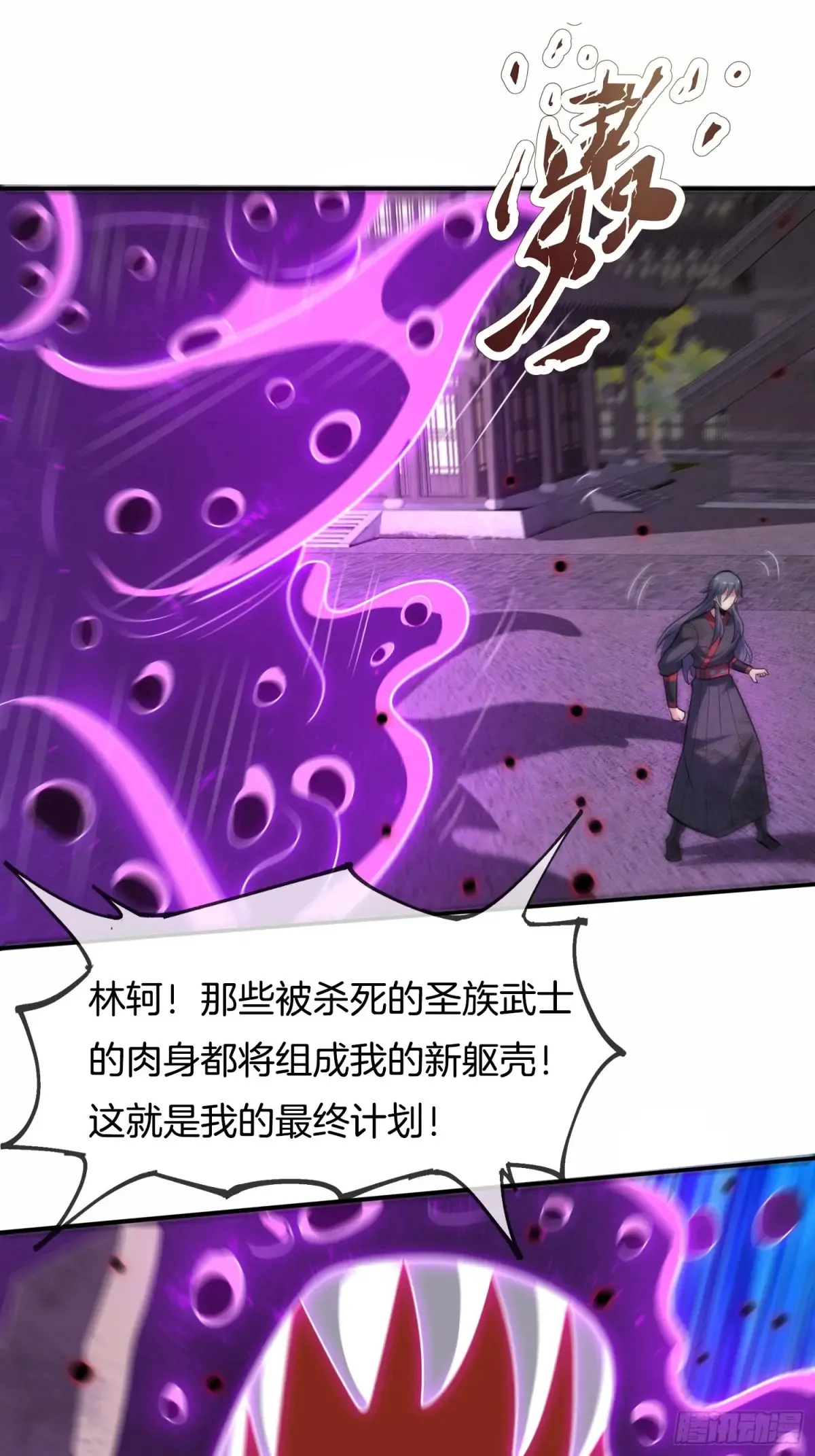 第86话 丑八怪36