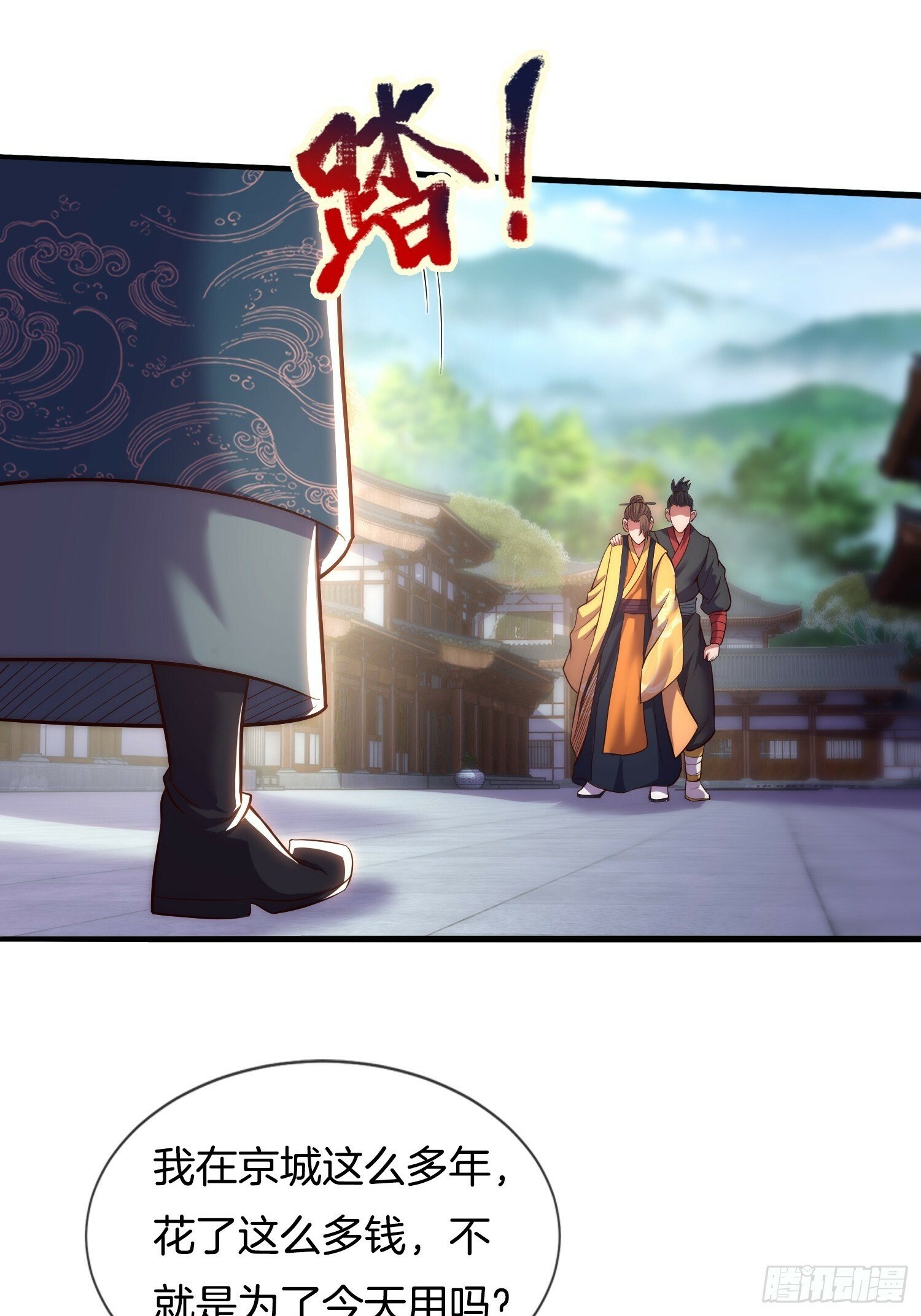 第9话 你情我愿，给钱就犯法了20