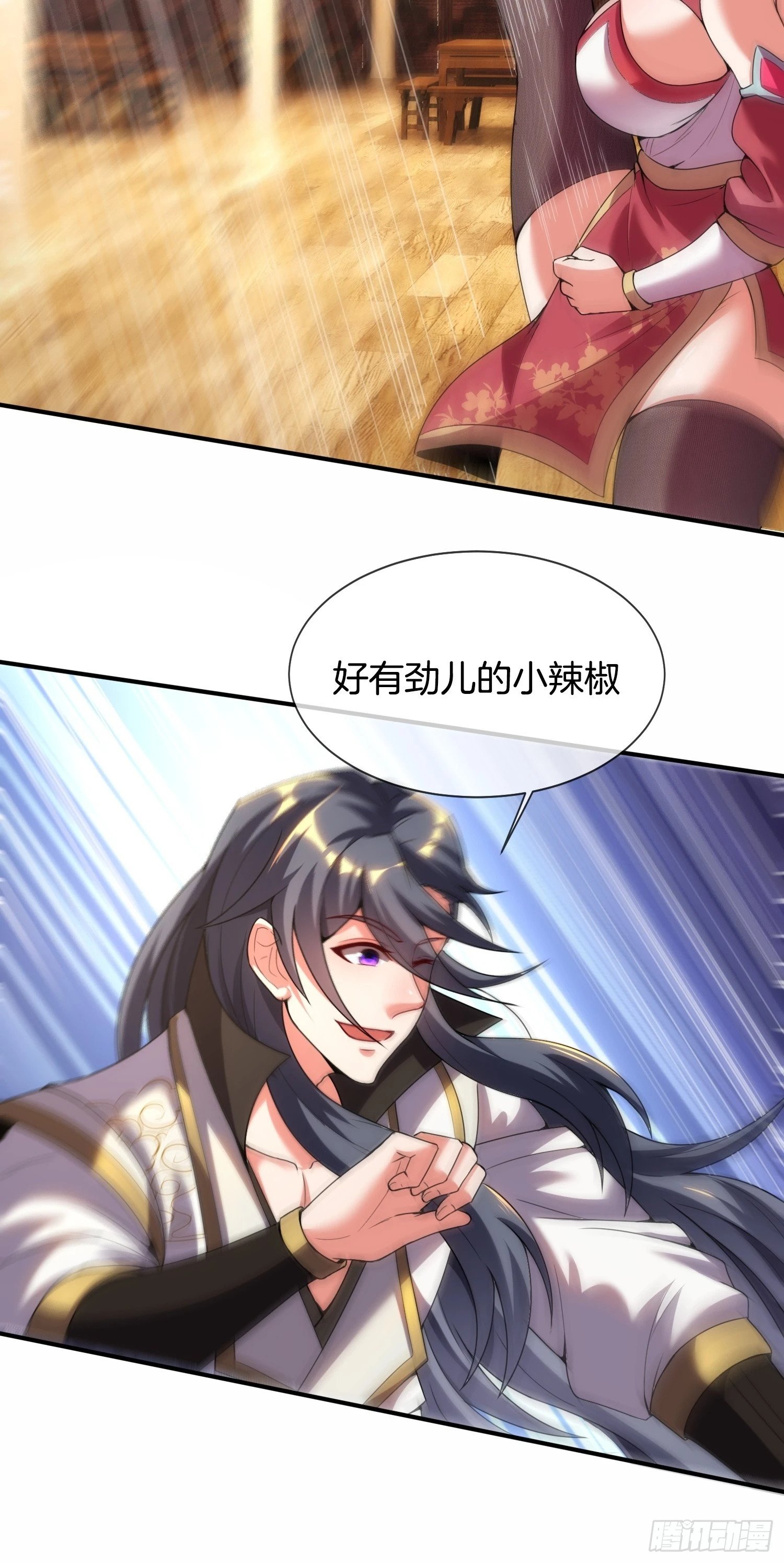 第11话 好有劲的小辣椒43