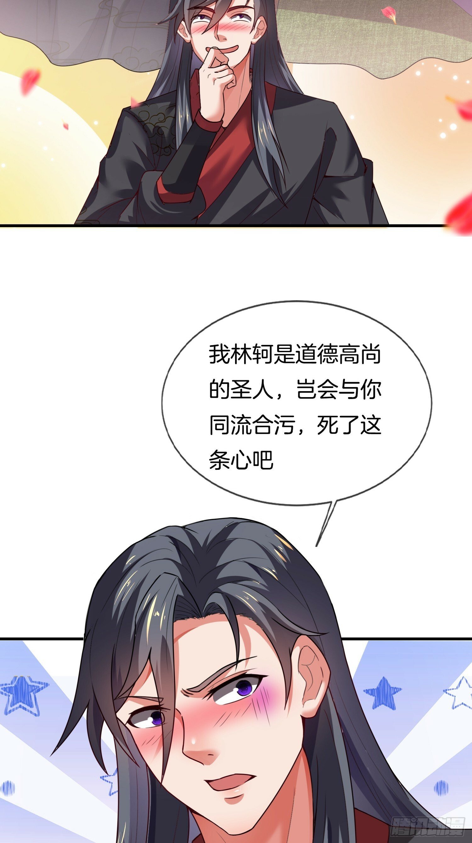 第19话 你就不能再求求我！21