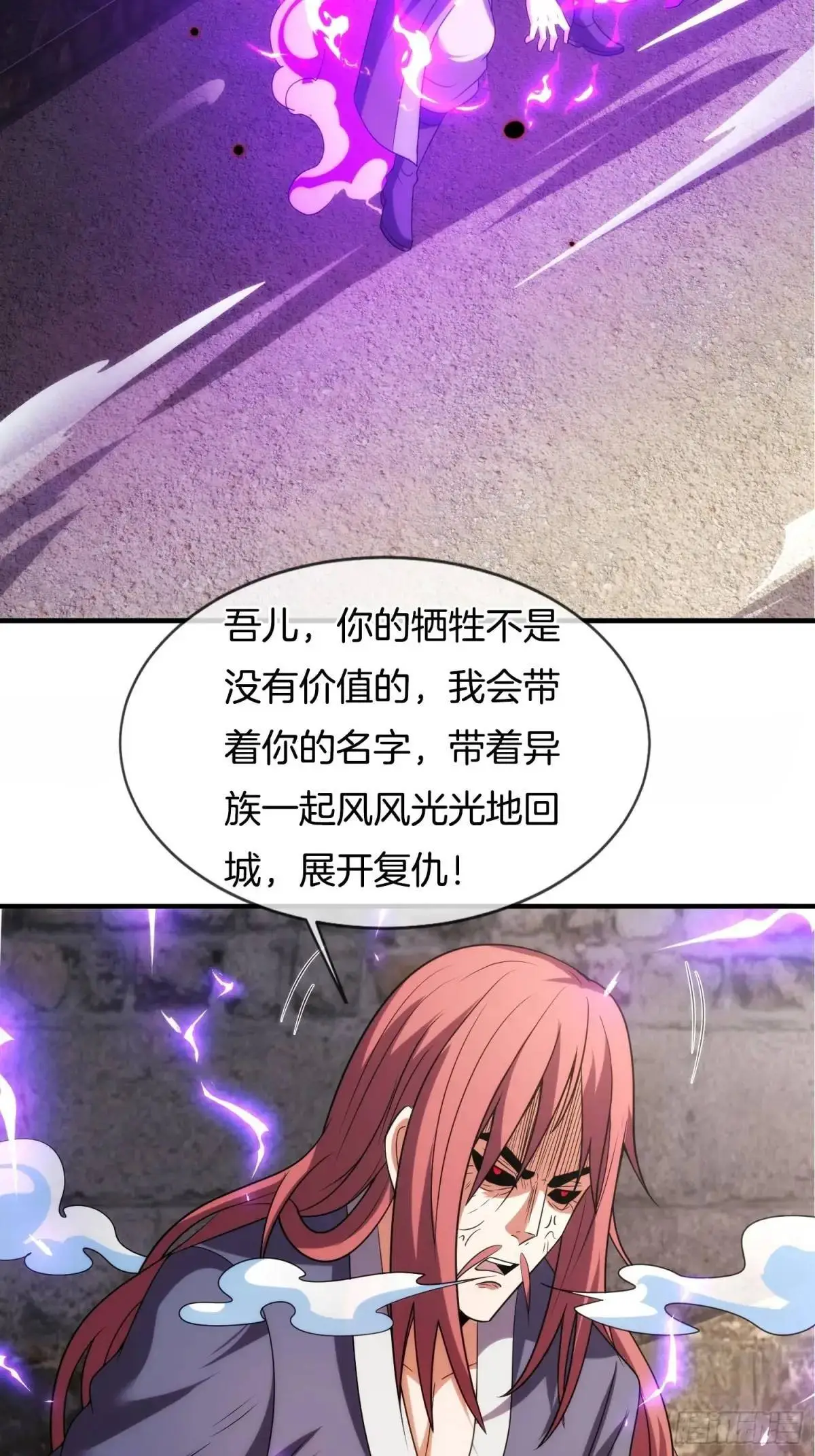 第77话 偷梁换柱，人族奸细18