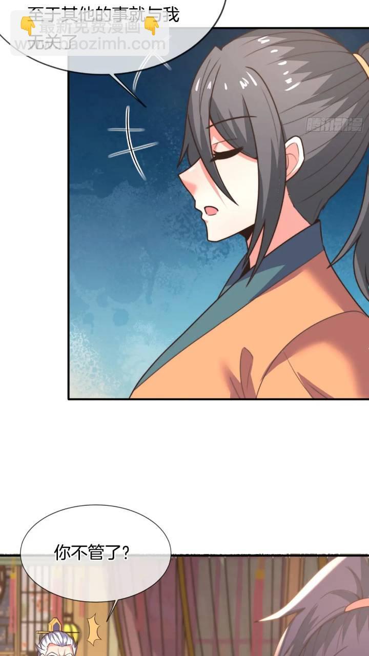 第53话 求亲15