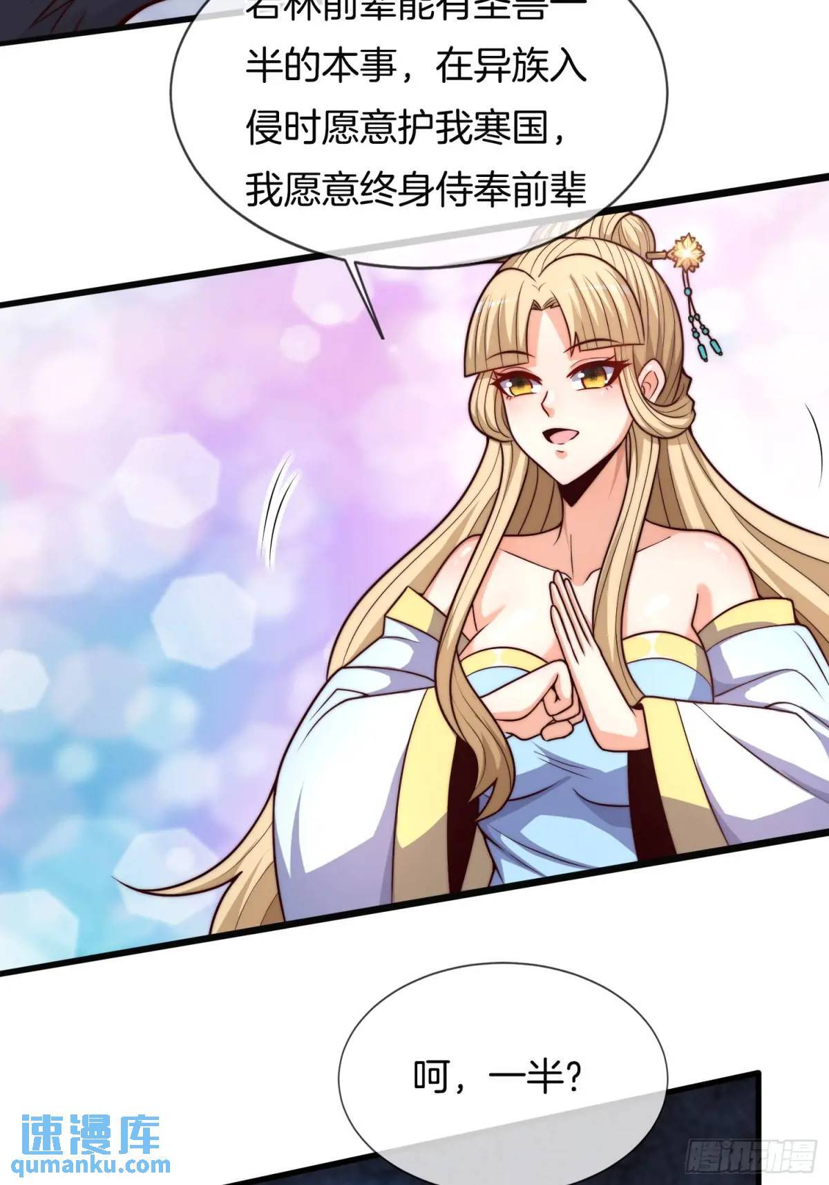 第56话 总有人贪慕我的肉体31