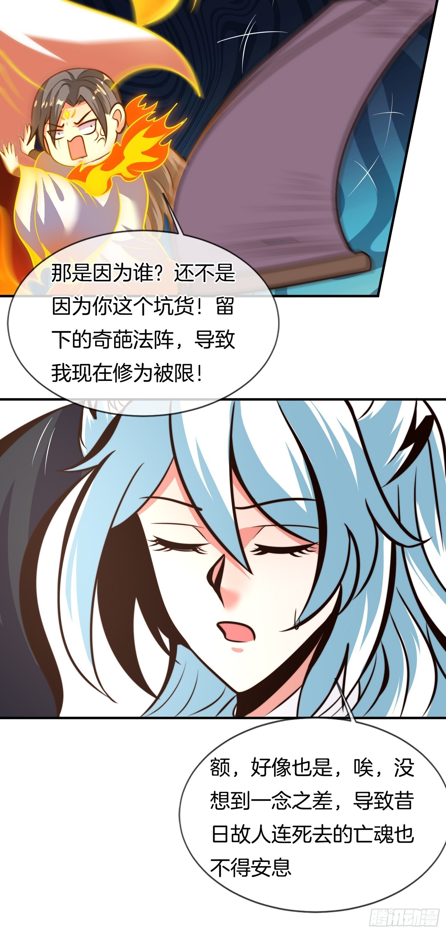 第37话 破开封印（五连更中）21