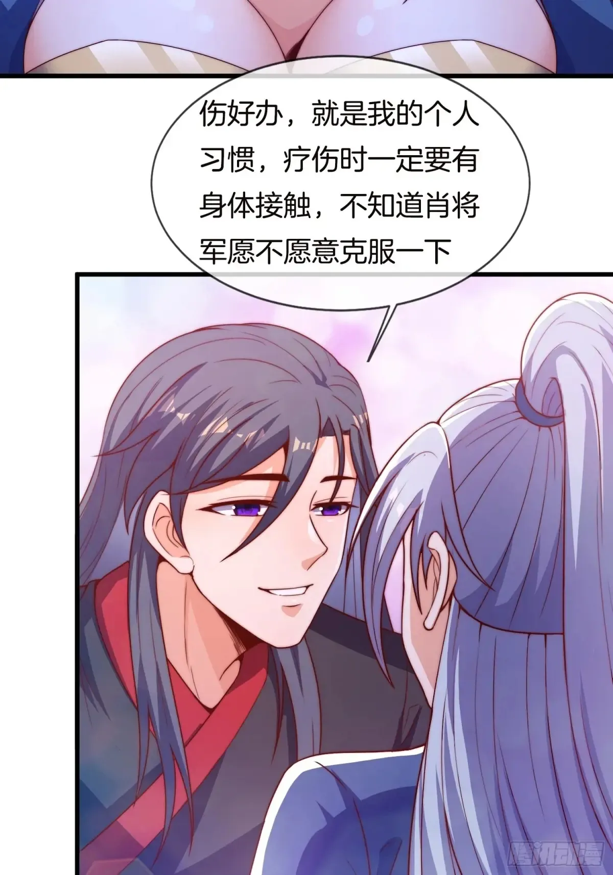 第91话 出卖色相19