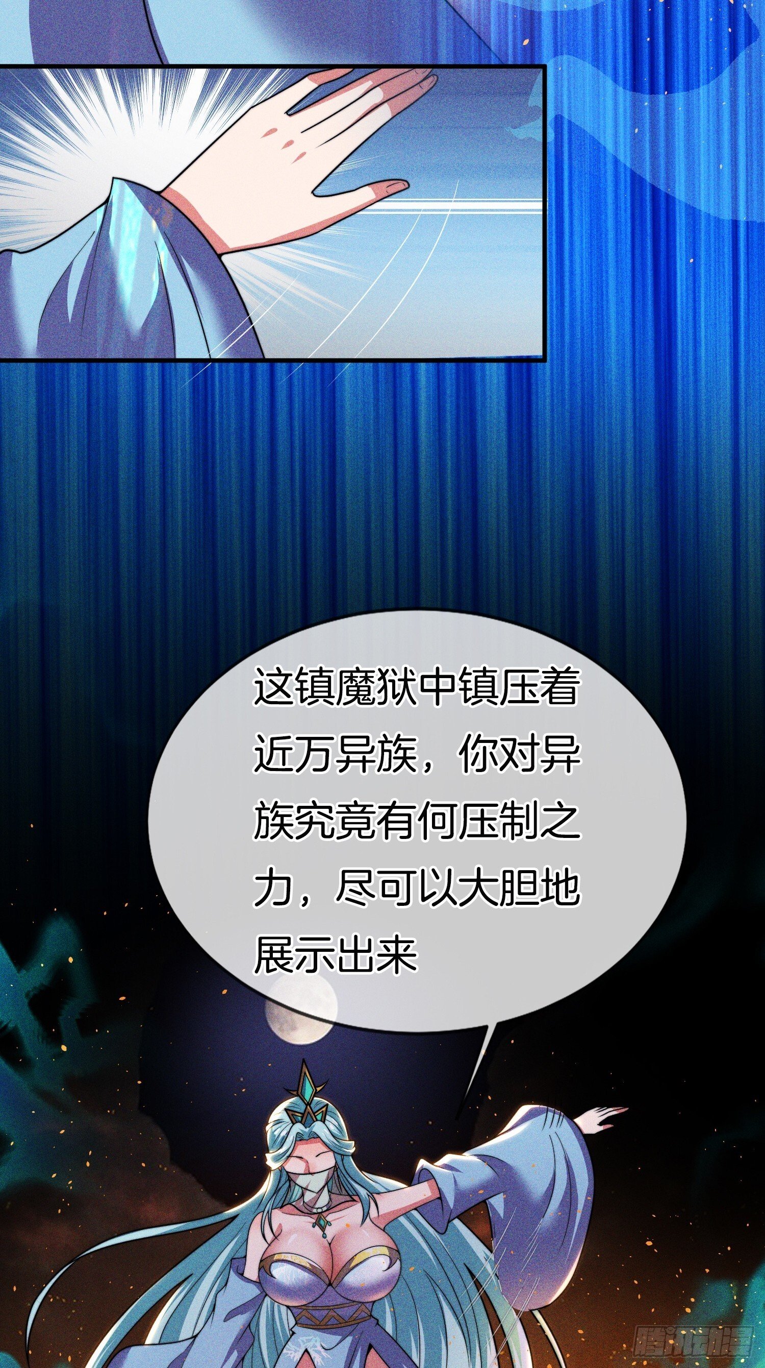 第44话 患难见真情13
