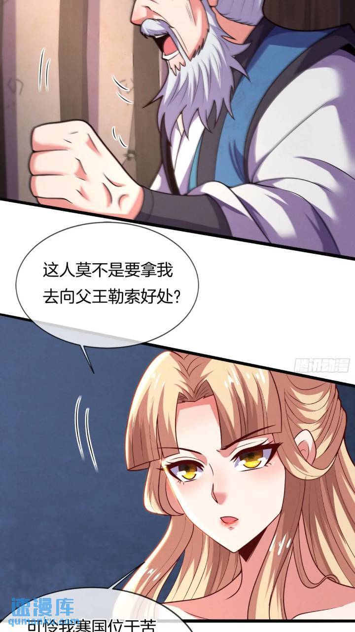 第54话 带孩子涨涨见识6