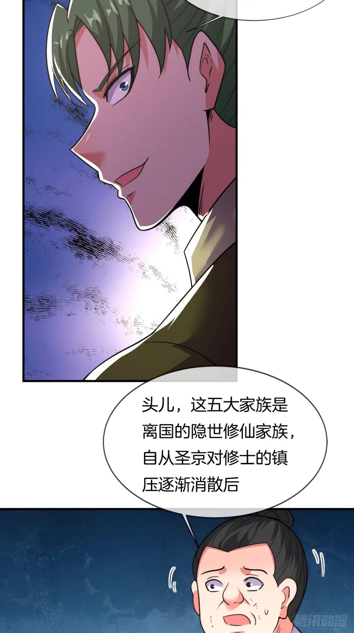 第57话 不正经的人41