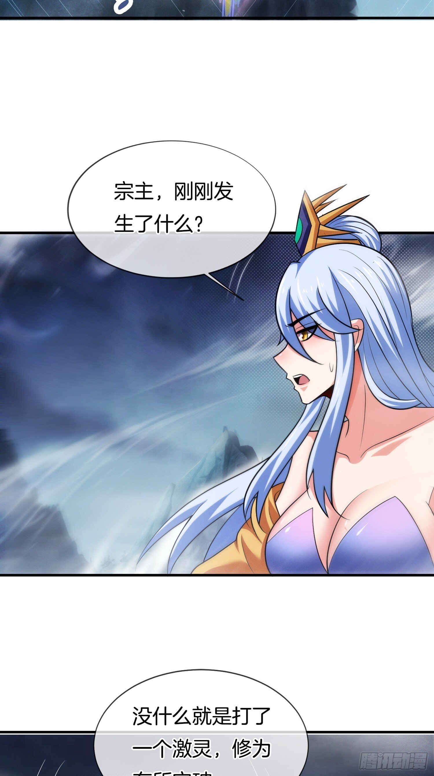 第43话 打了一个激灵6