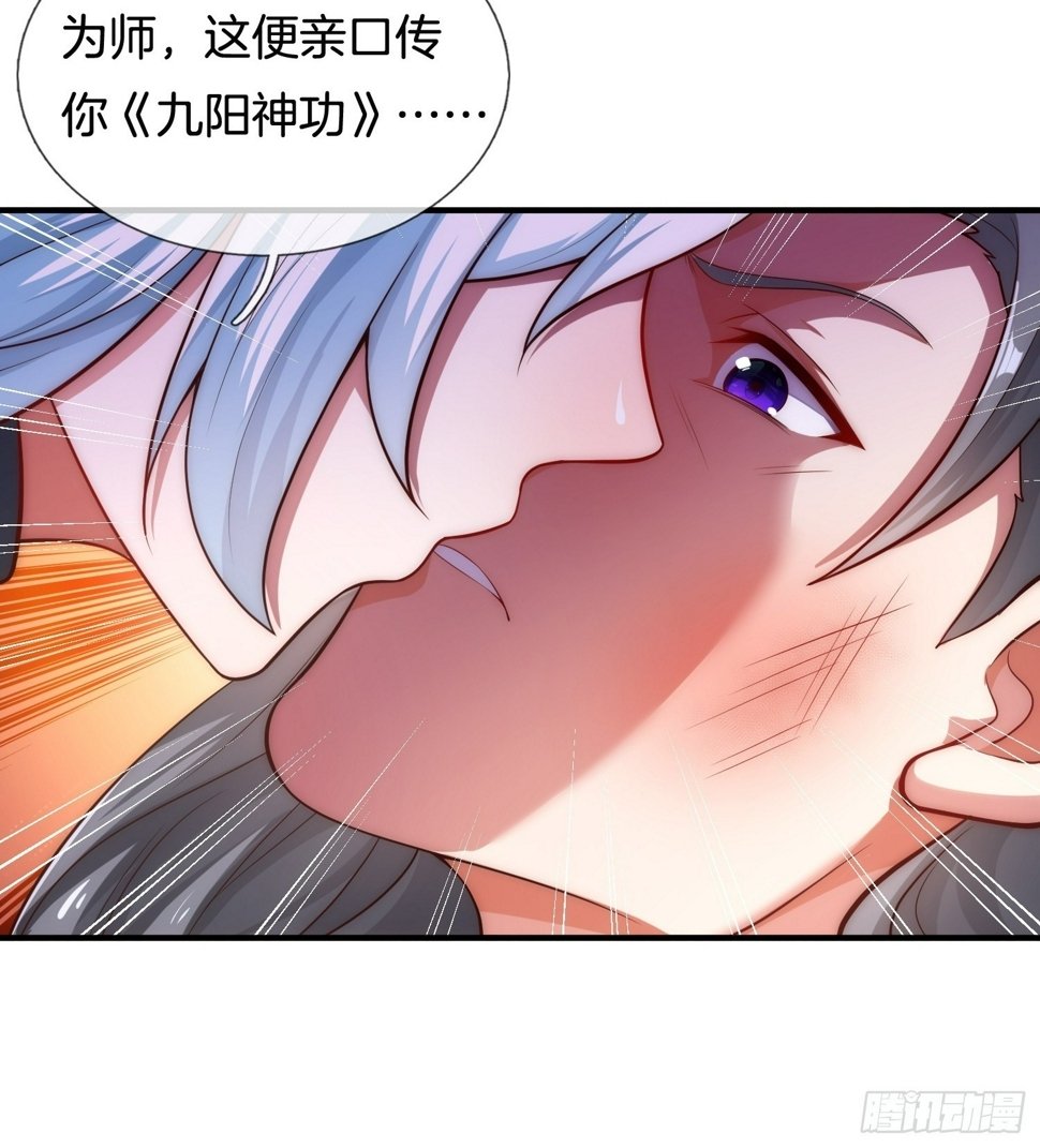 第1话 三百年的老处男26