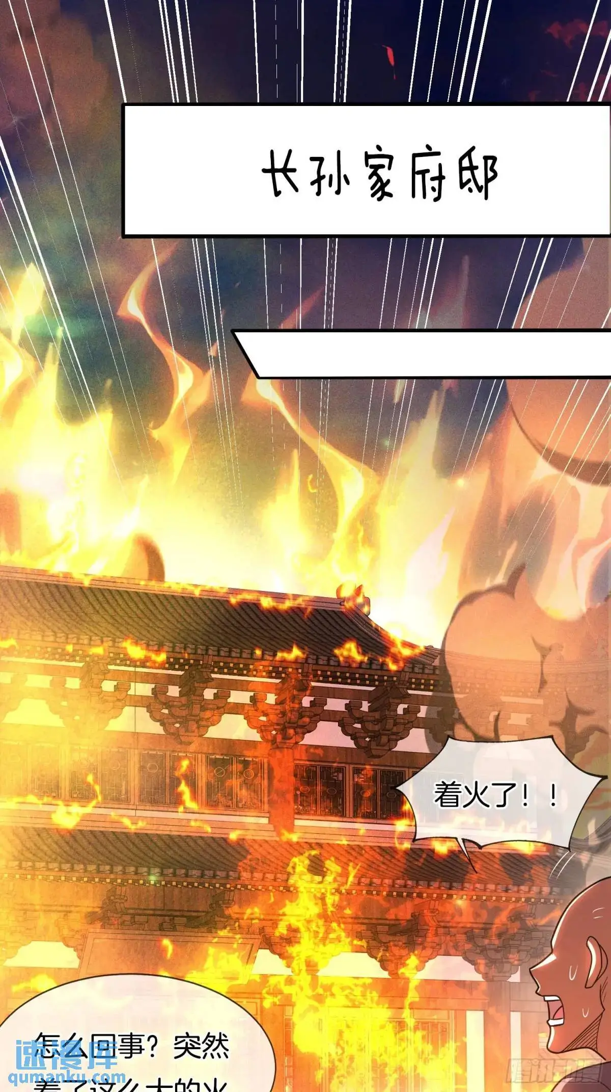 第65话 时间紧迫，速战速决33
