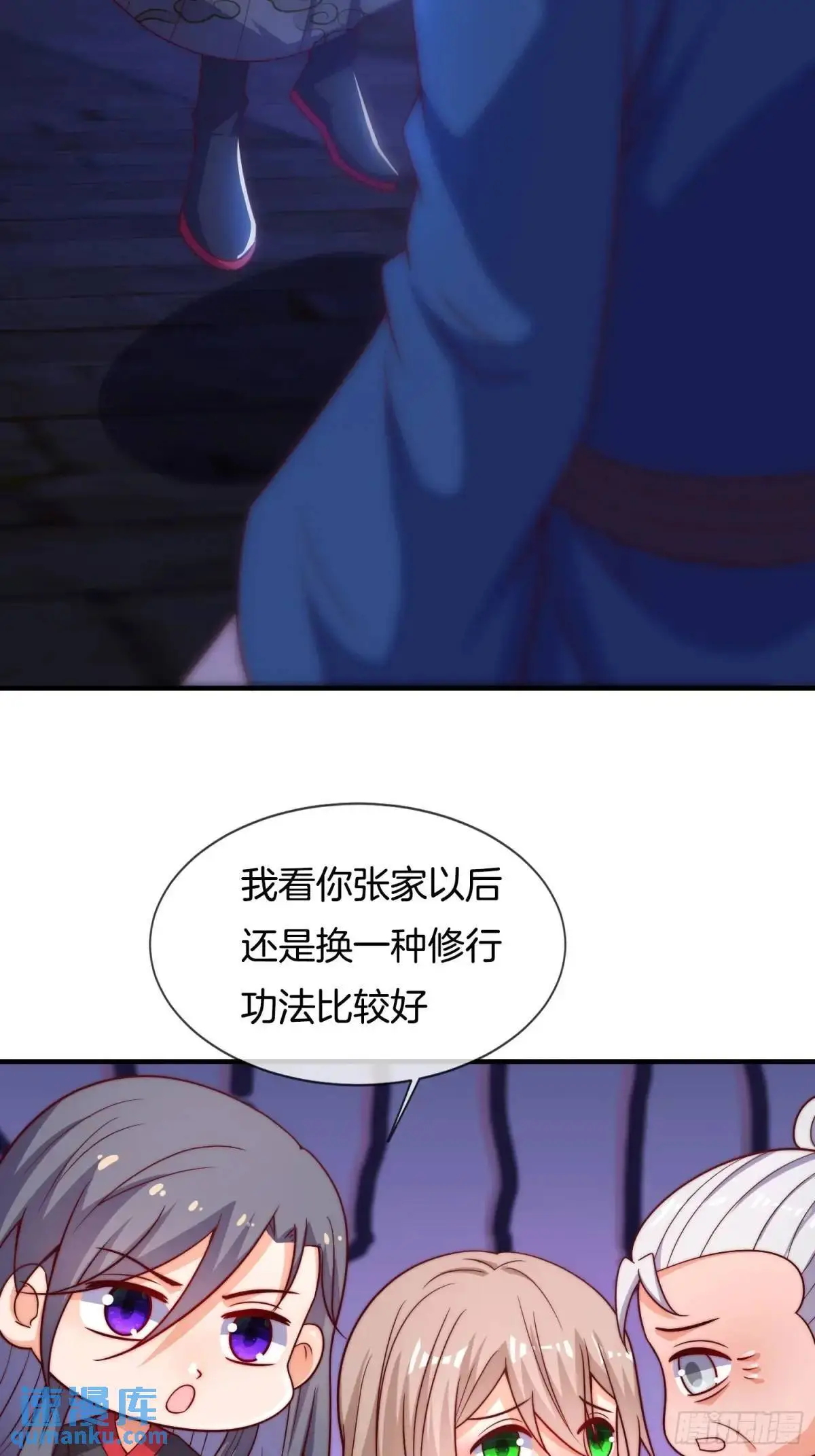 第72话 消灭巫神22