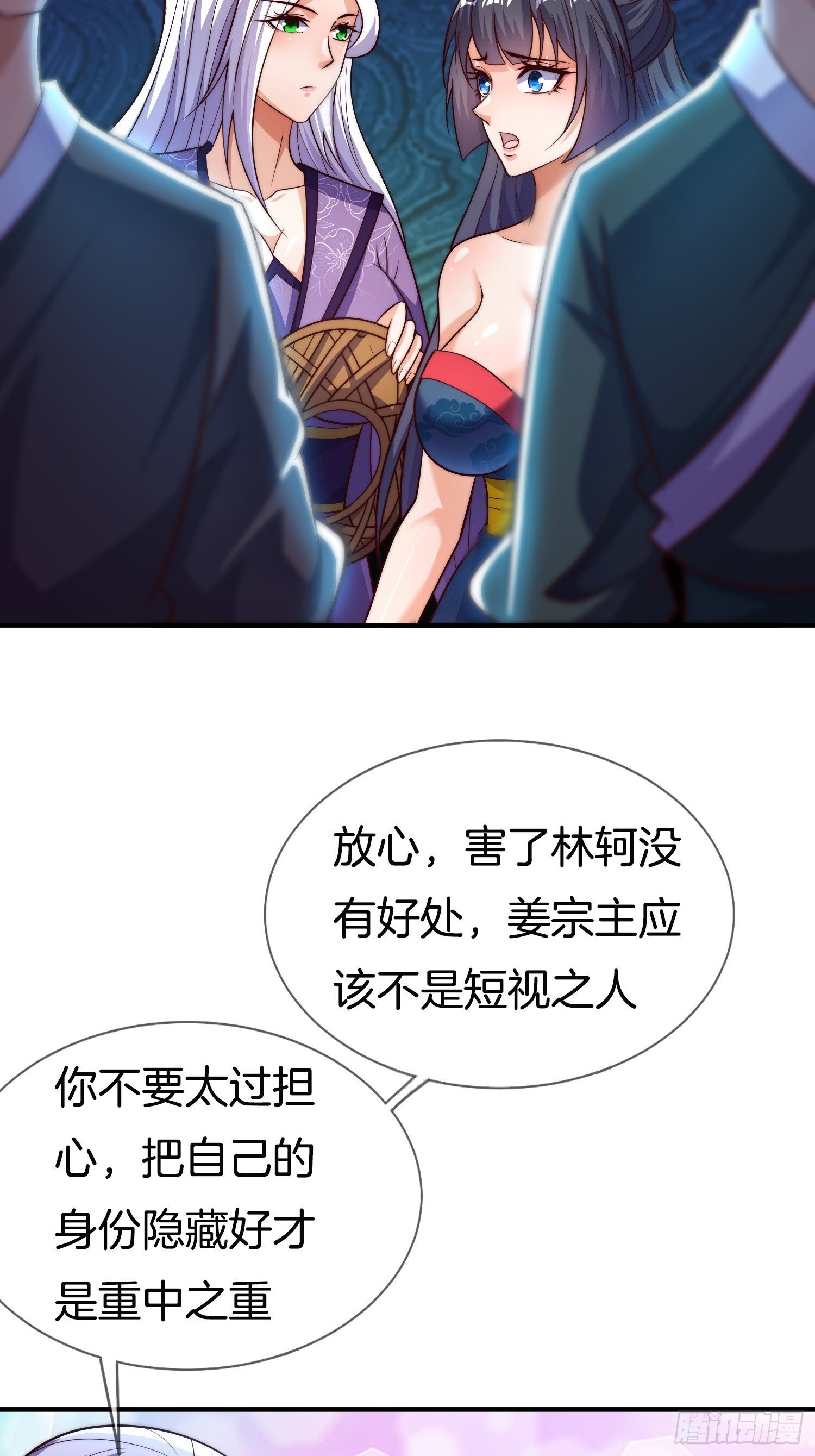 第47话 争风吃醋23