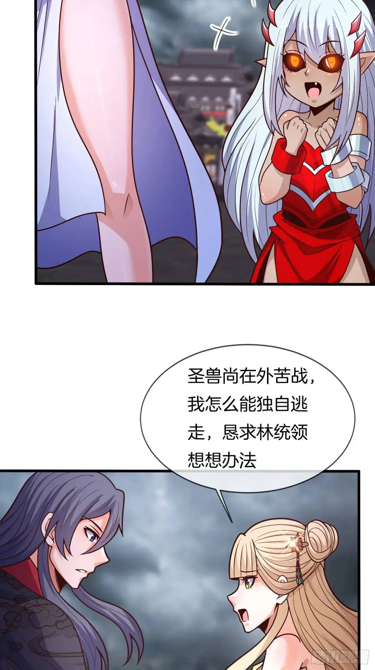 第58话 高空抛衣，伤敌害友32