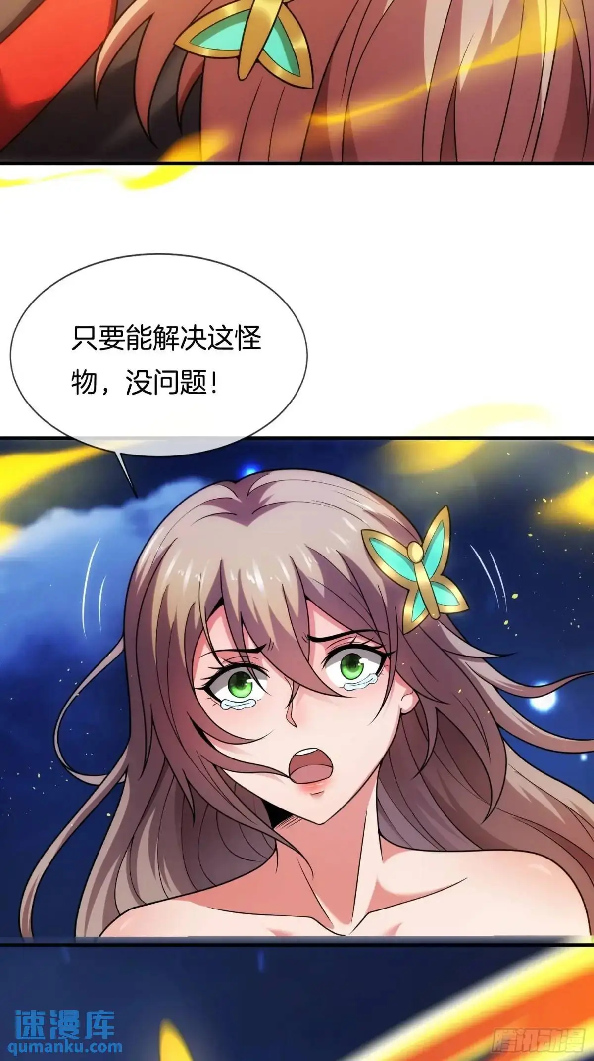 第71话 借你孙女一用34