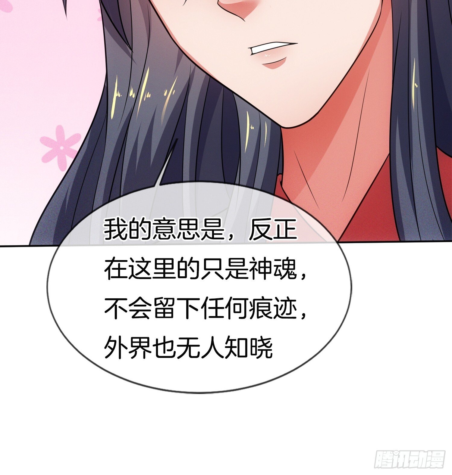 第42话 是心动的感觉37
