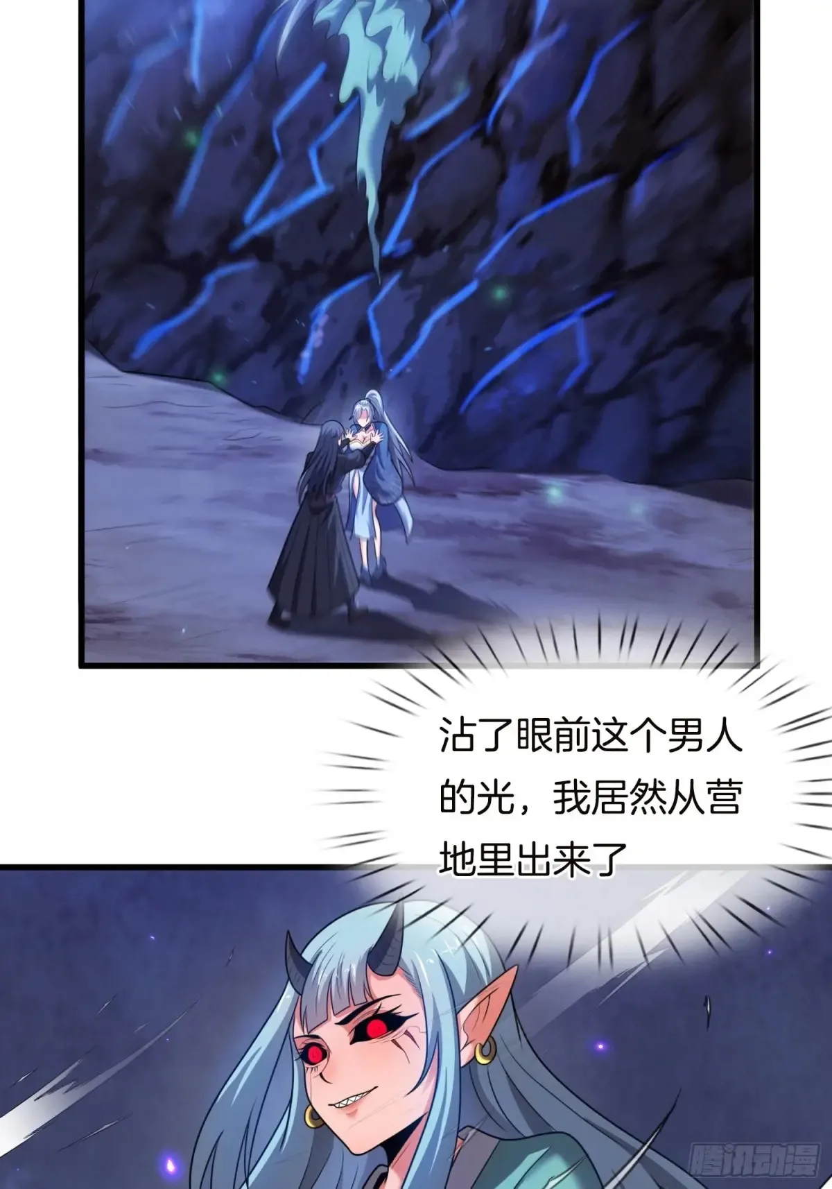 第91话 出卖色相26