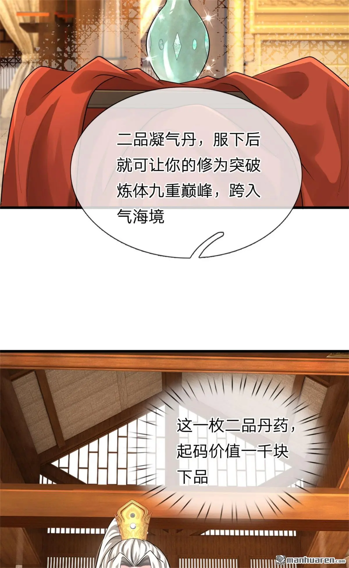 第16回32