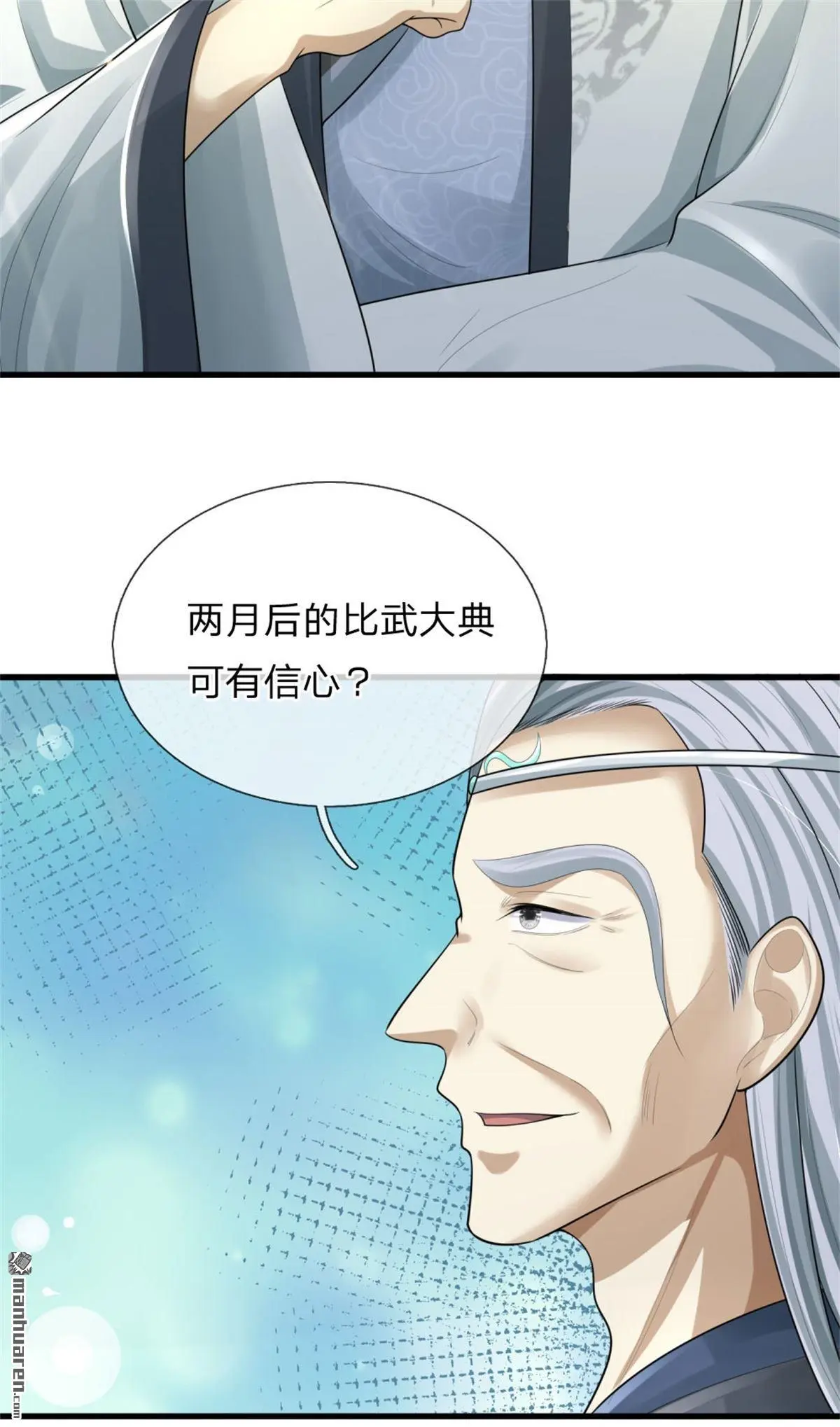 第12回8