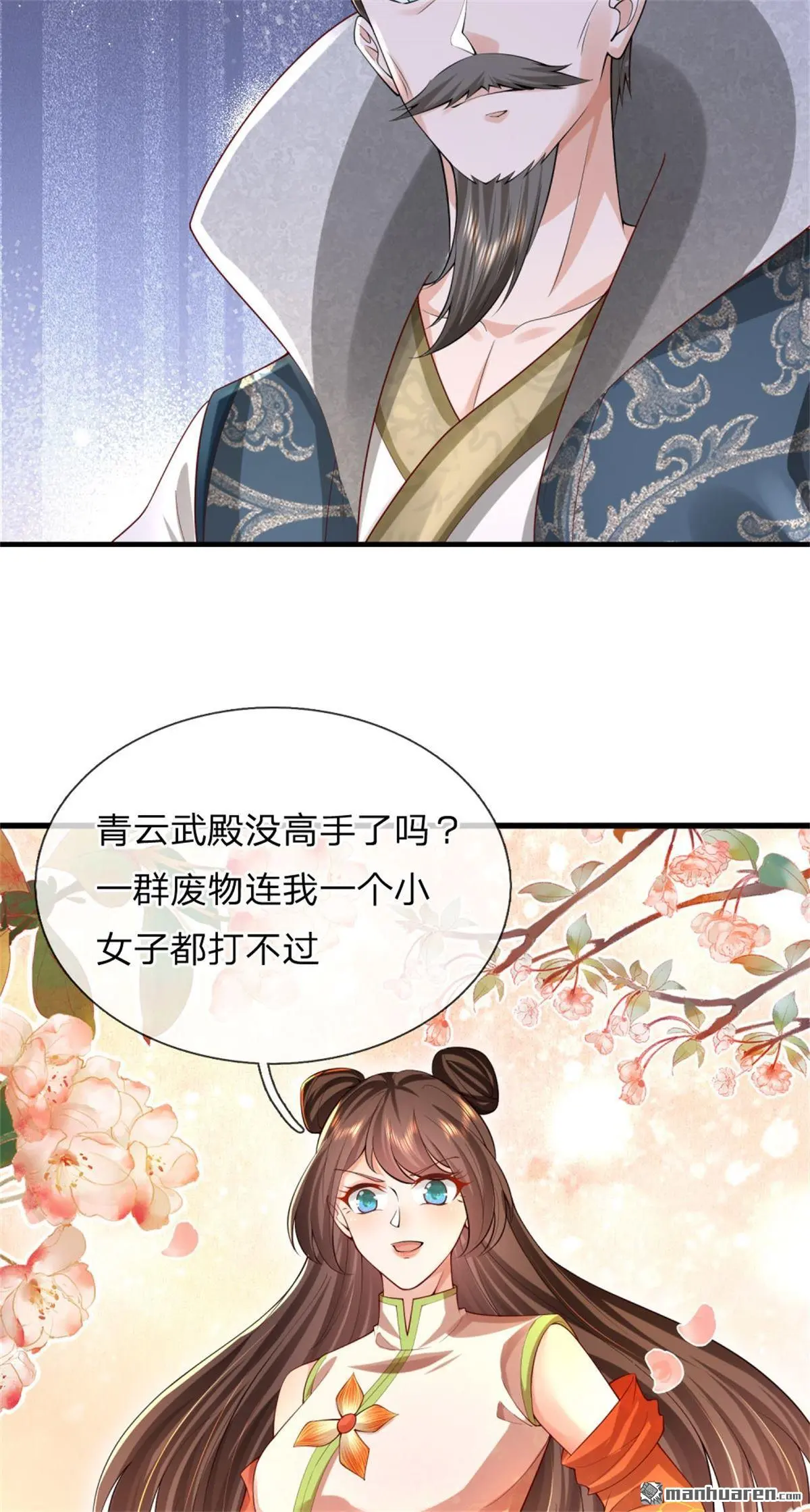 第17回28