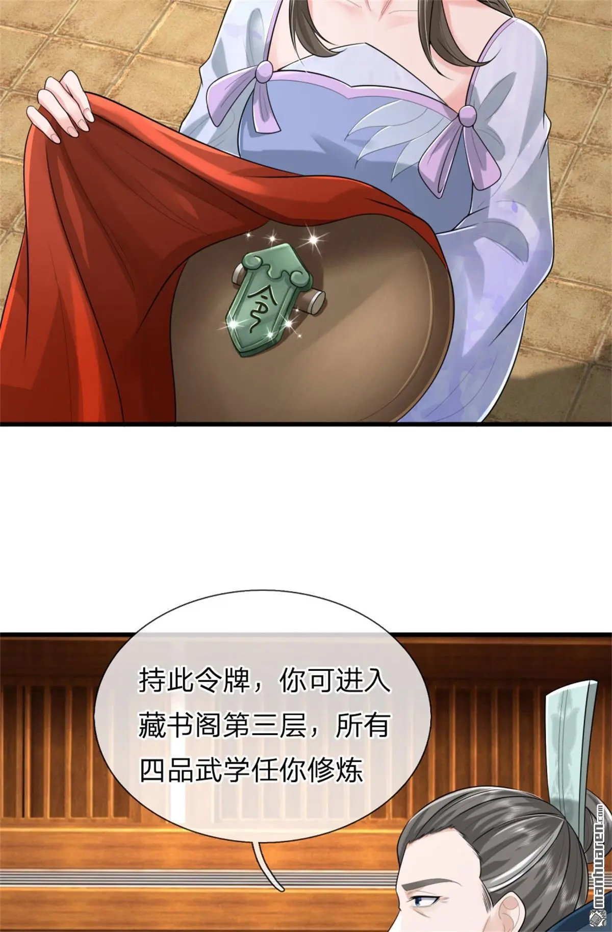 第16回29