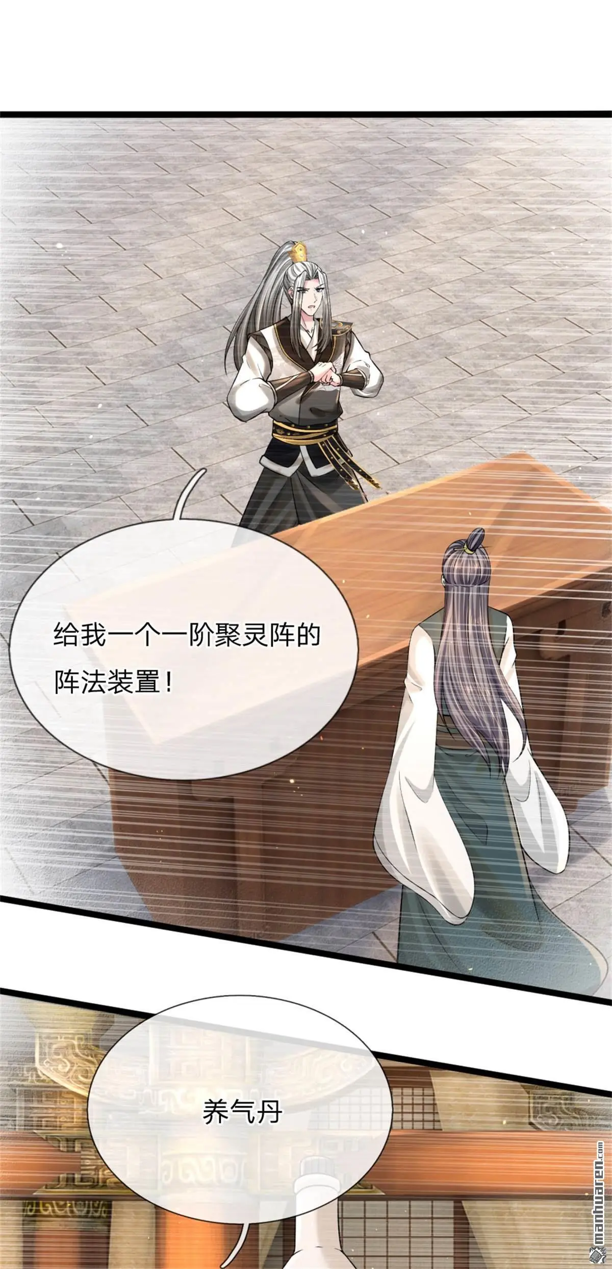 第8回4