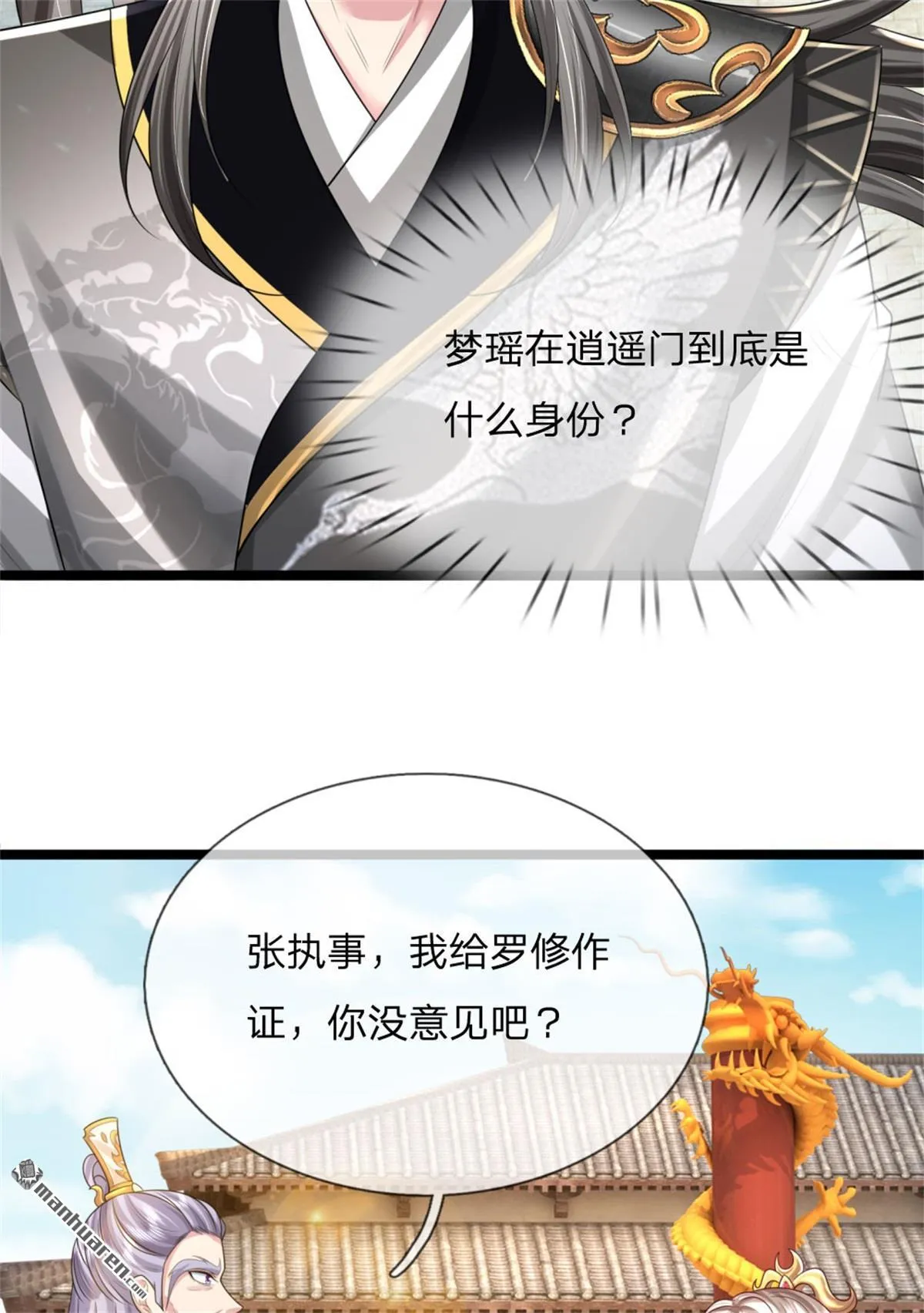第20回23