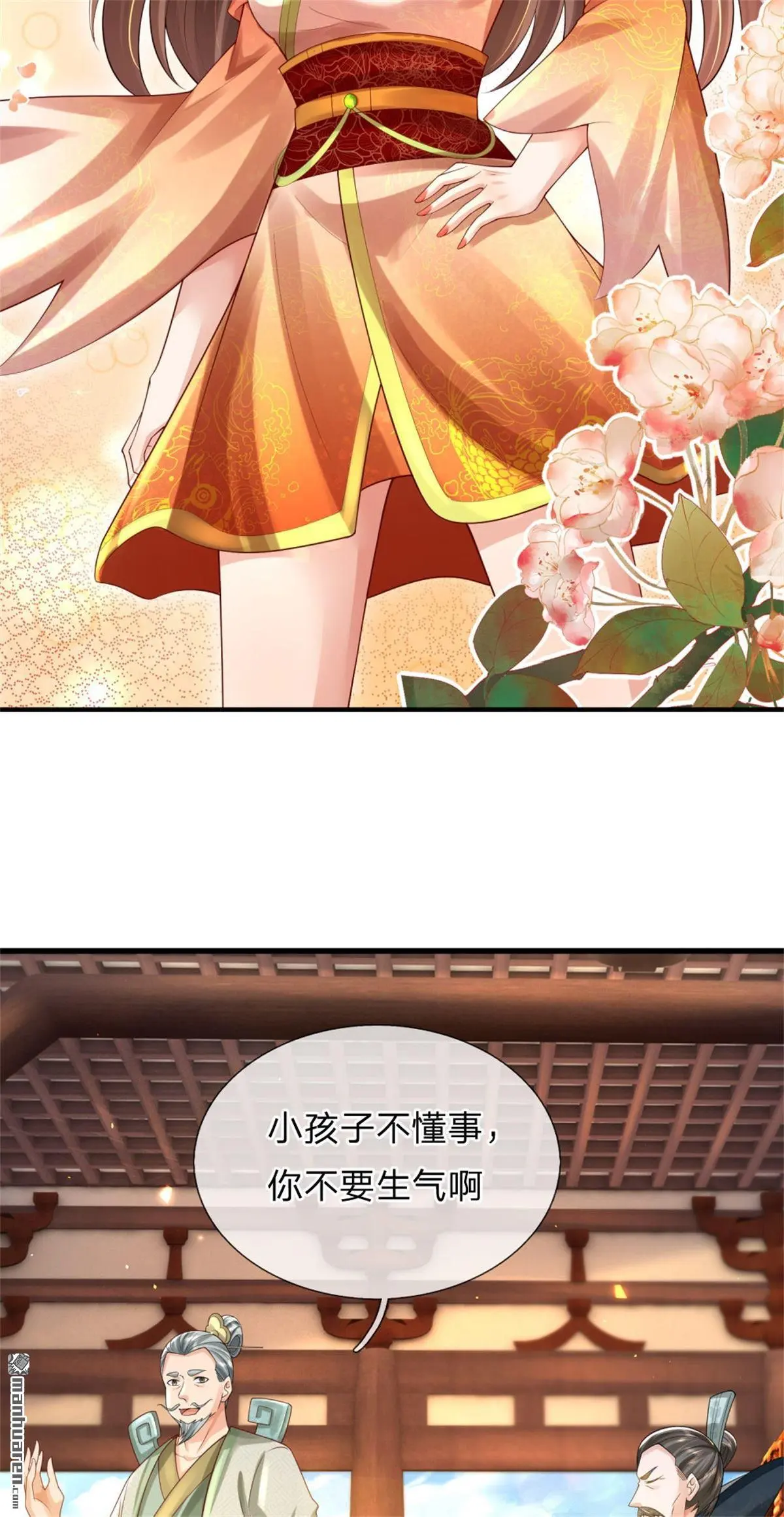 第17回29