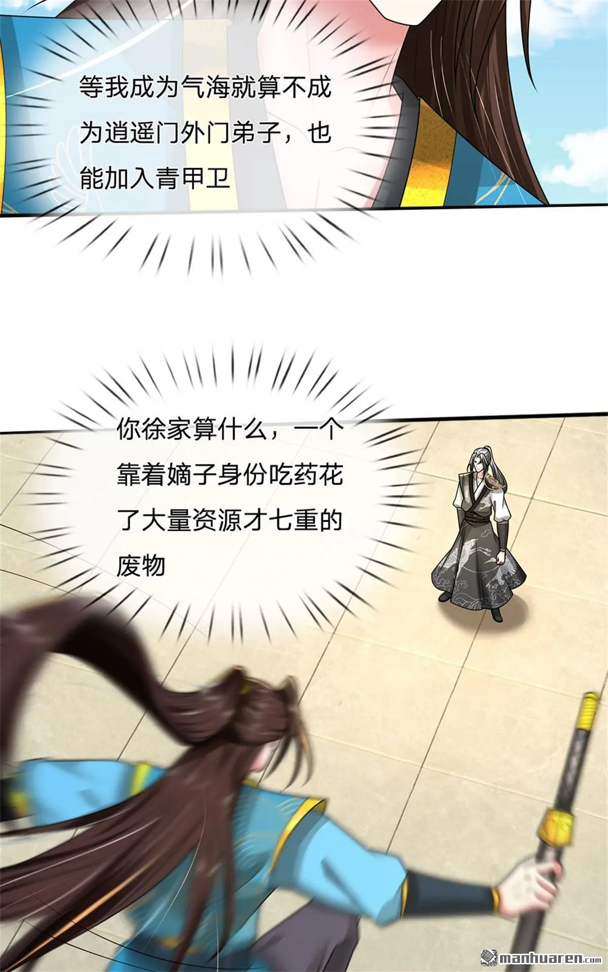 第14回68