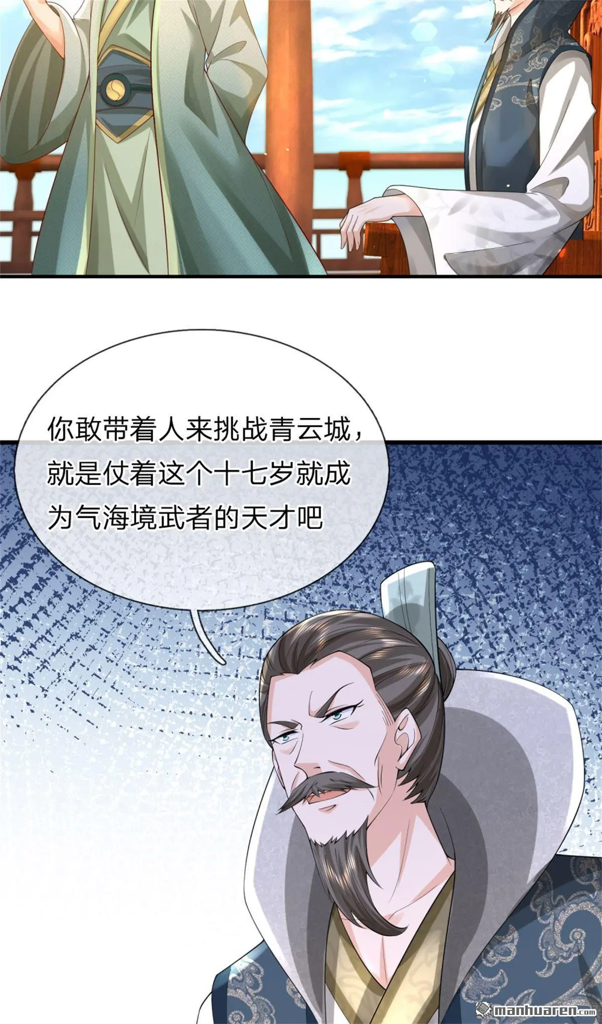第17回30