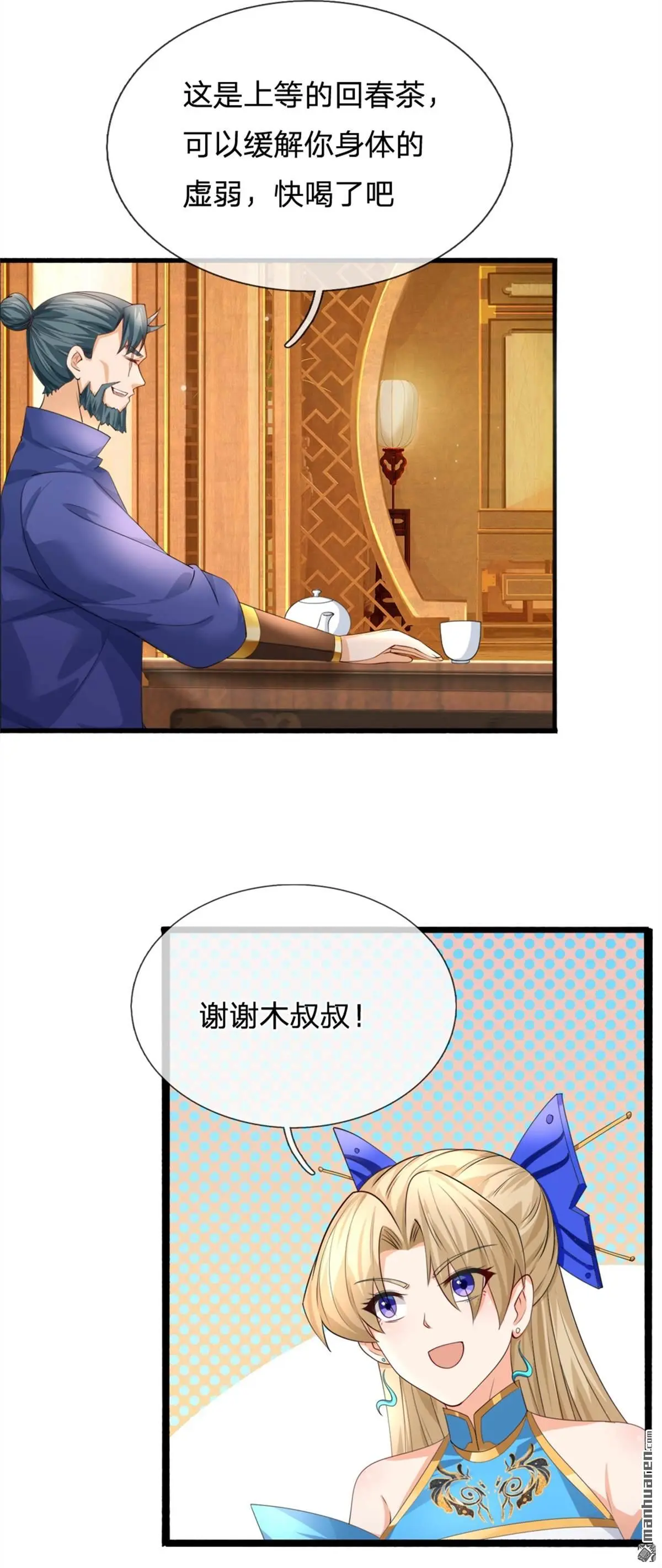 第14回21