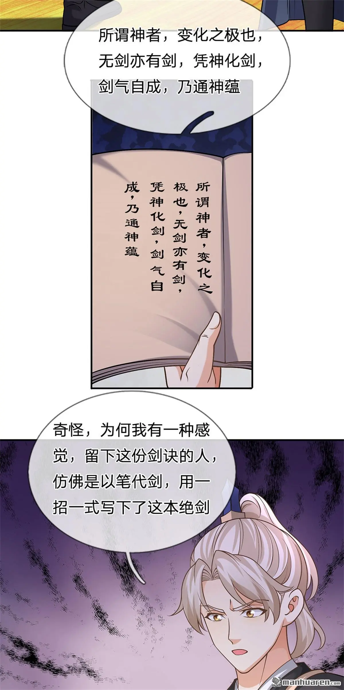 第18回33