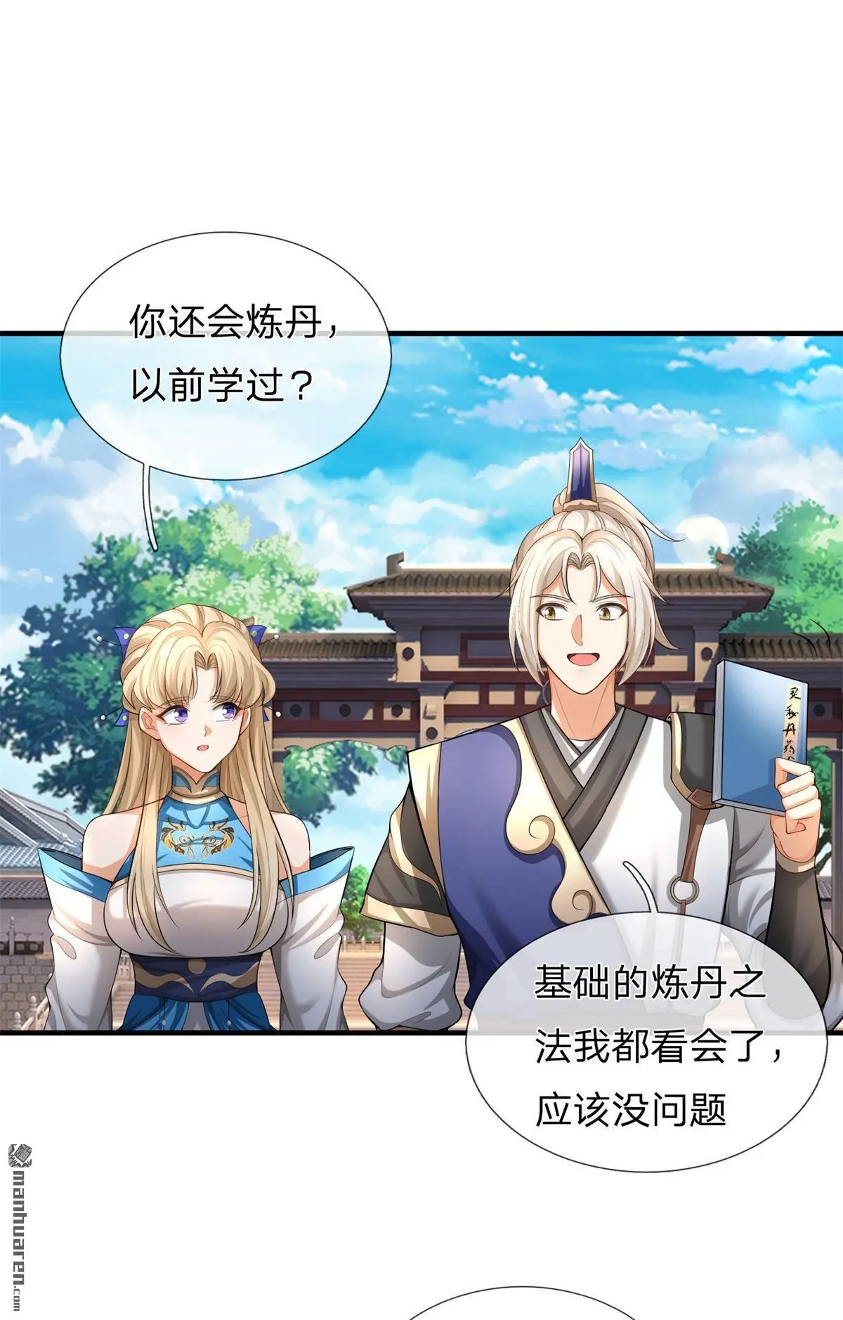 第7回29
