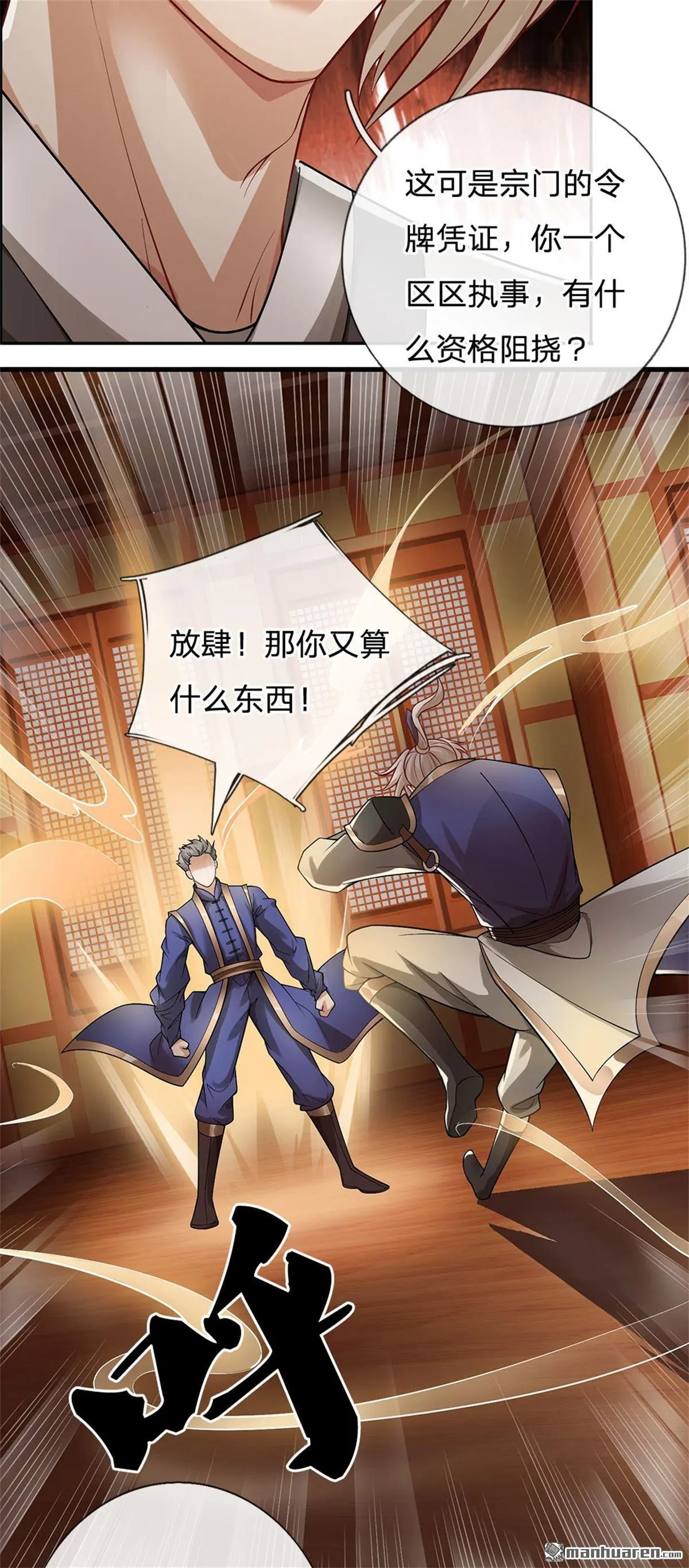第18回8