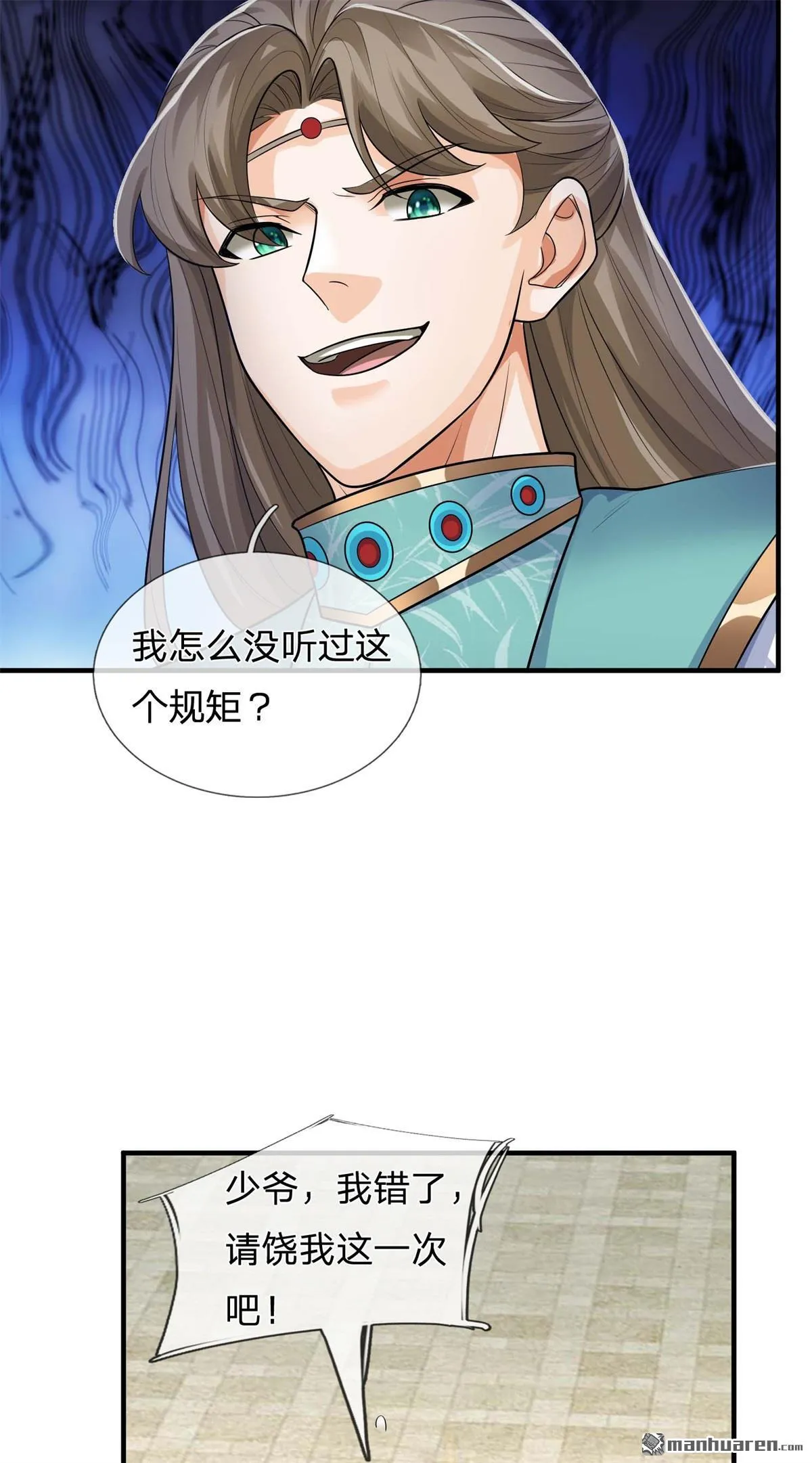第25回23