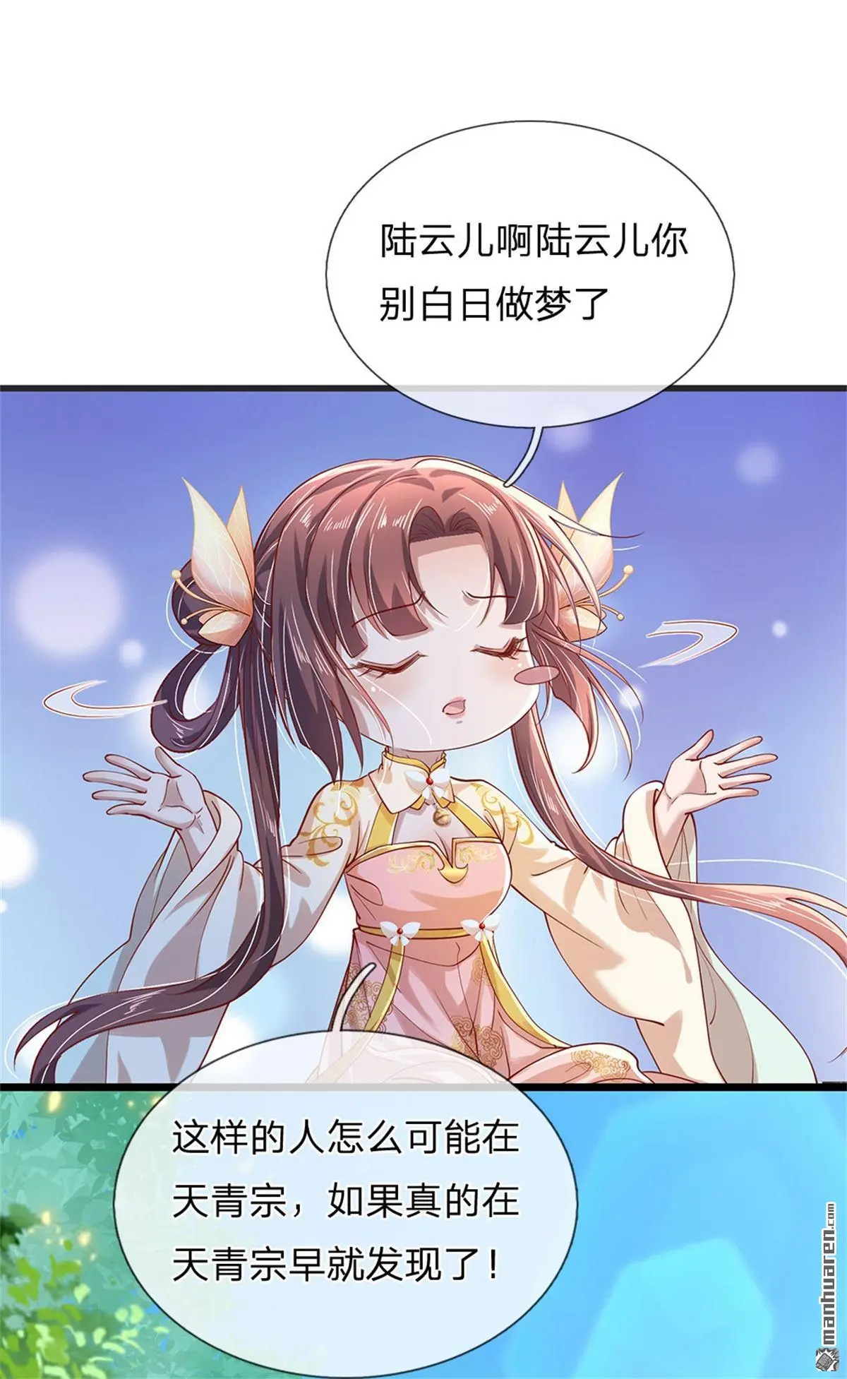 第8回33