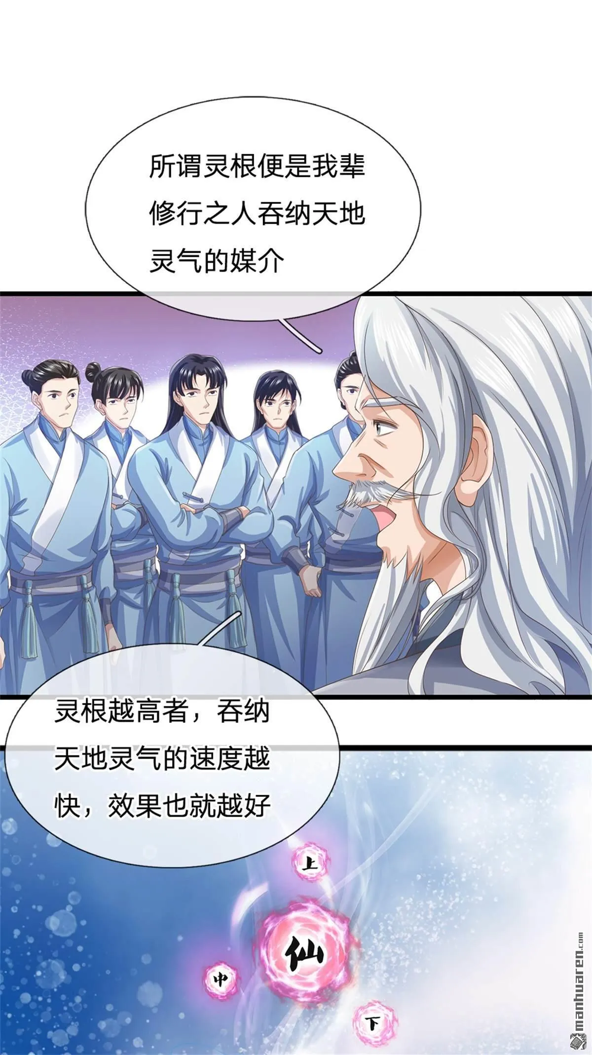 第20回23