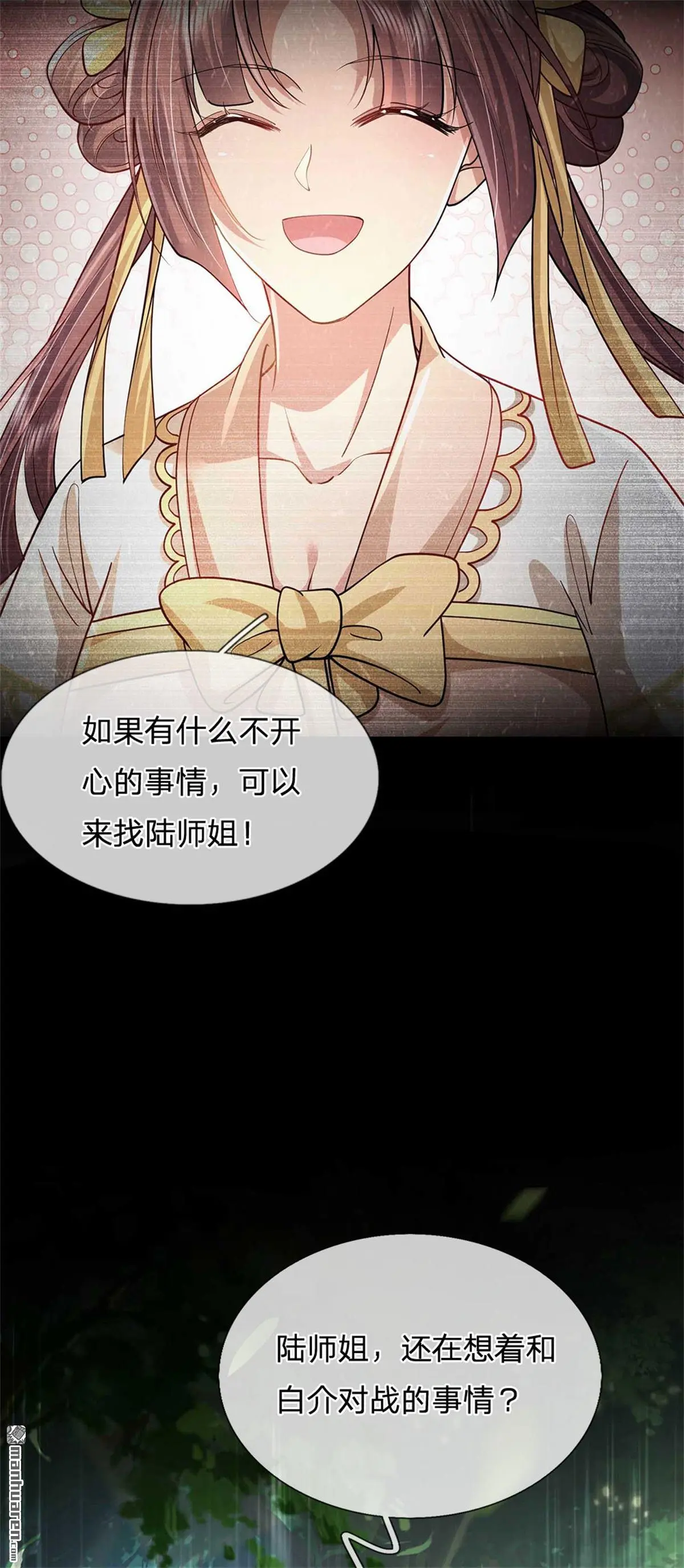 第8回54