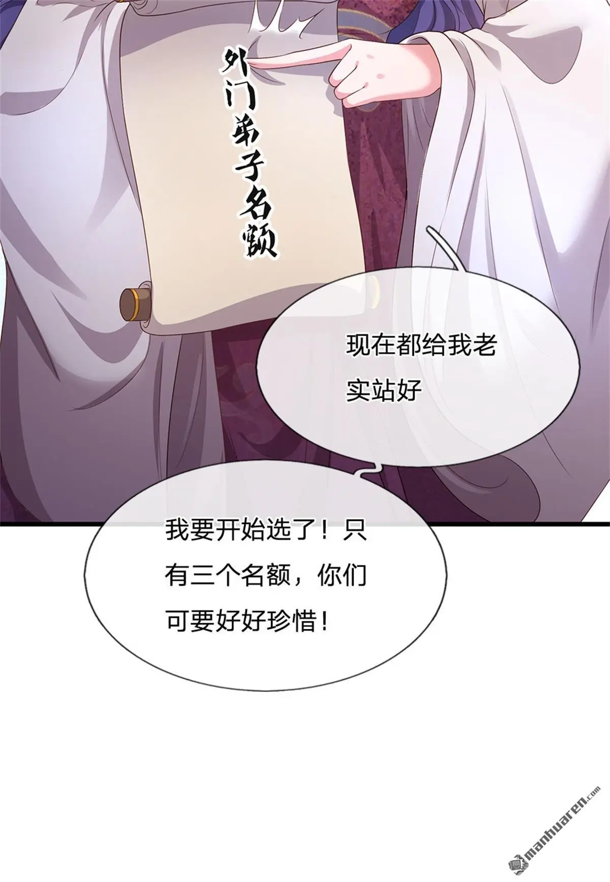 第18回26