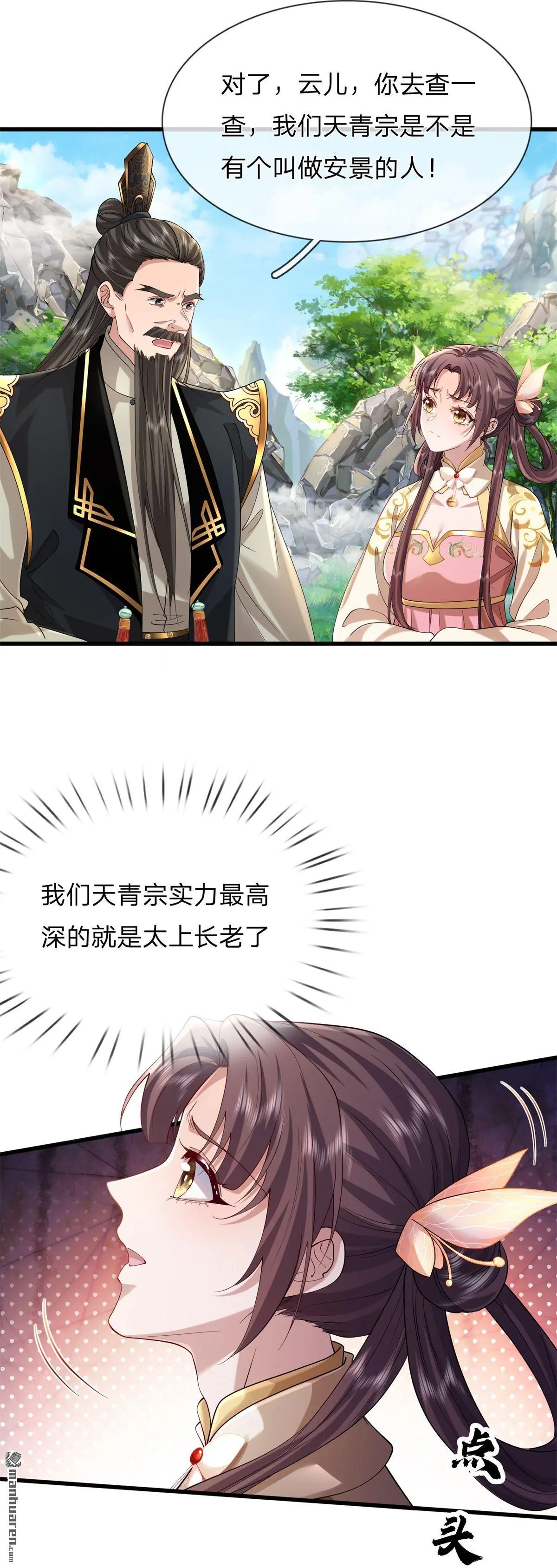 第3回2