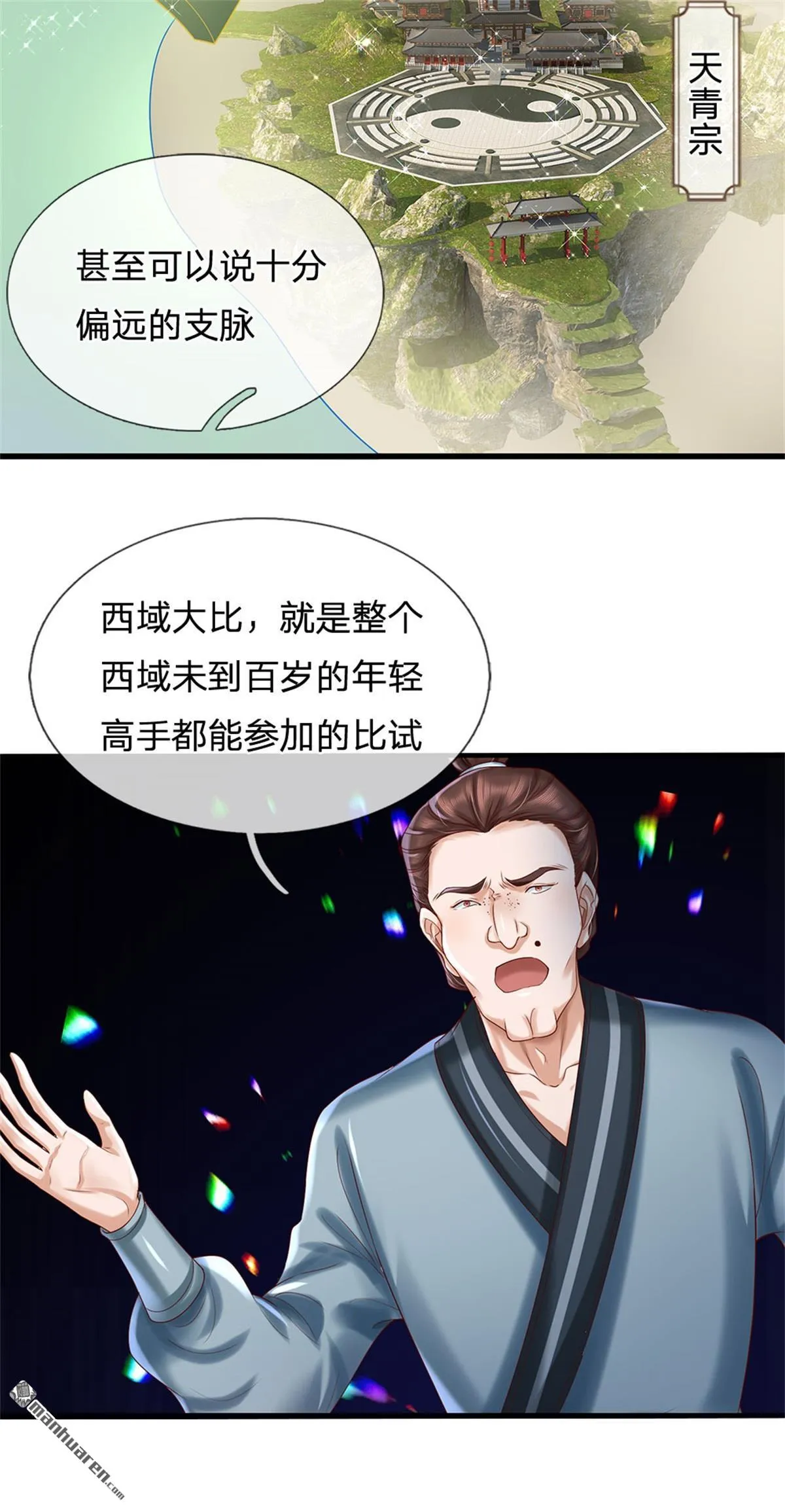 第19回9