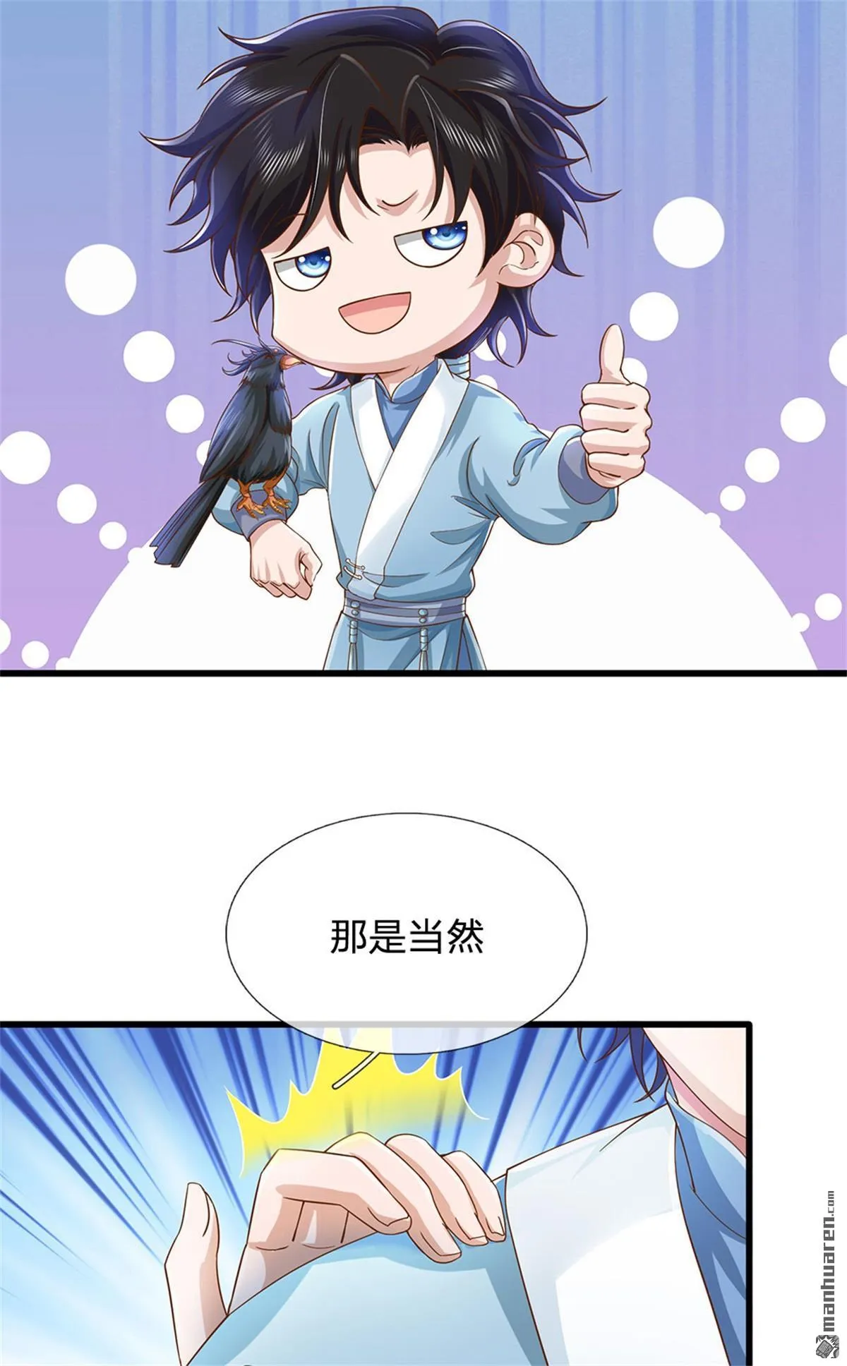 第24回7