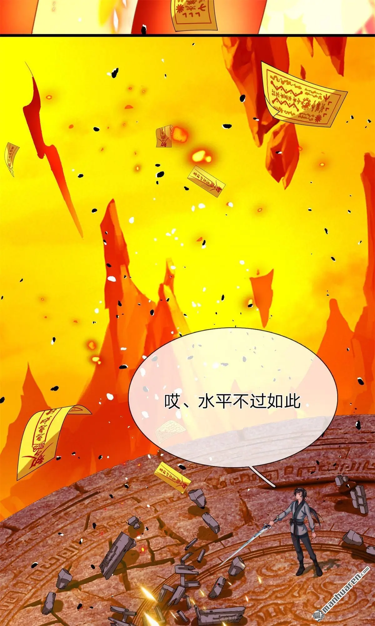 第11回28