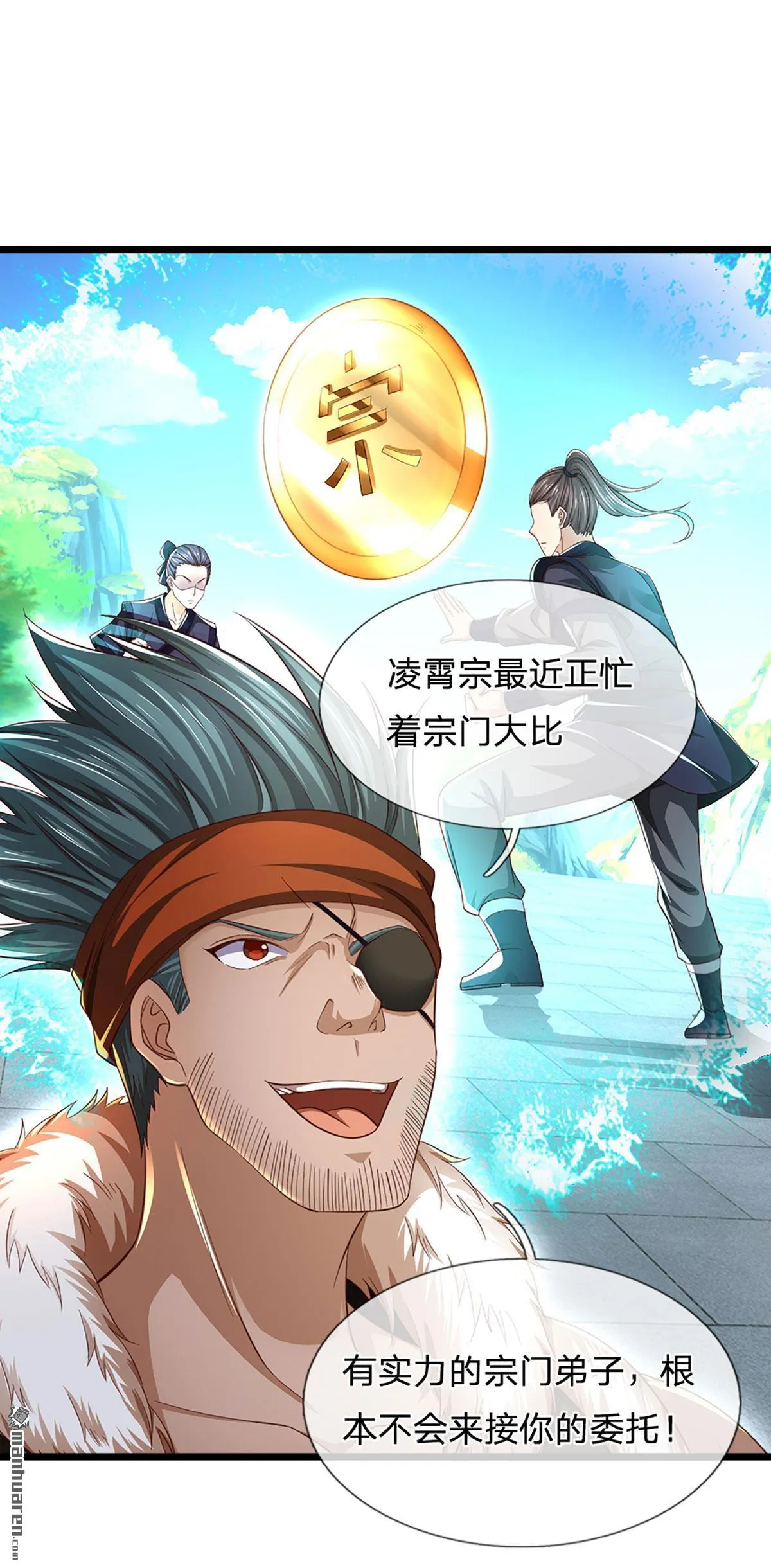 第8回29