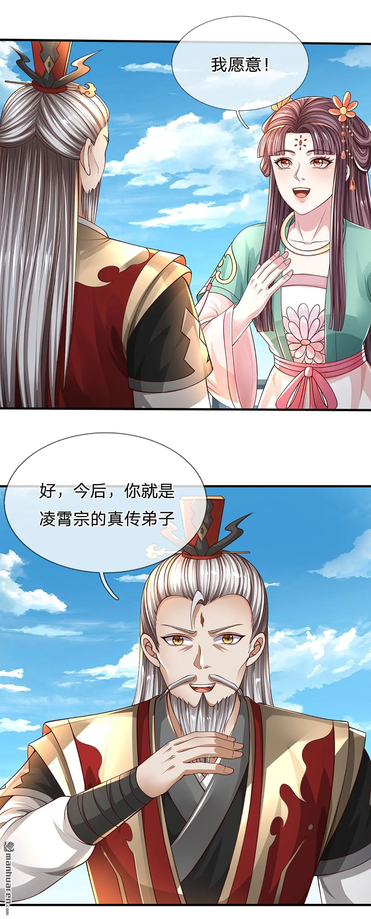 第14回29